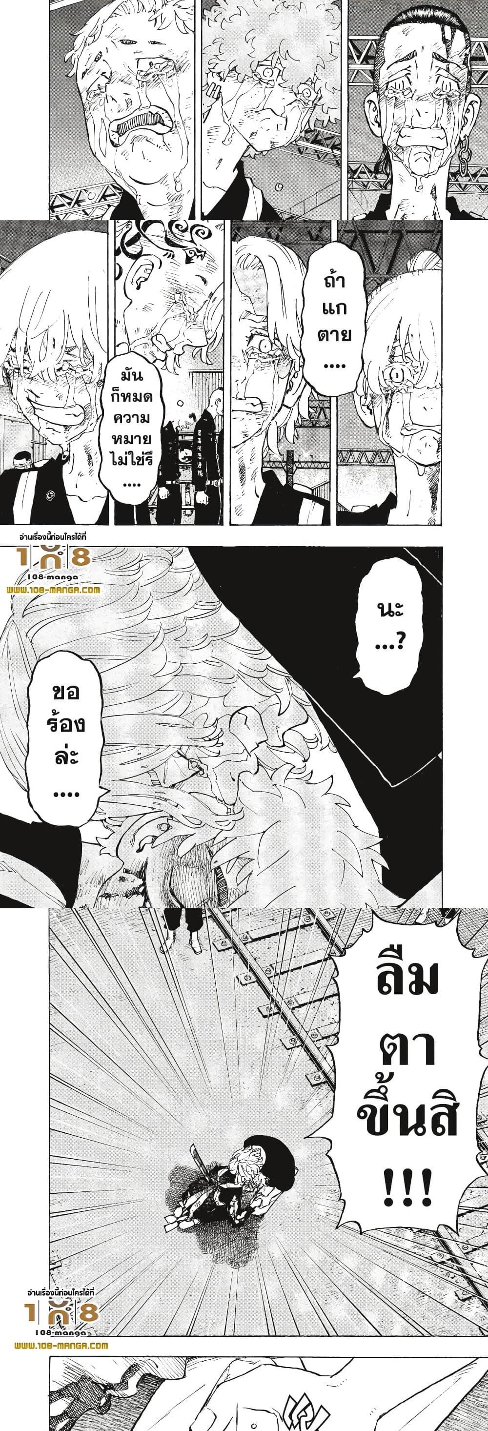 Manga-lc-com อ่านมังงะ อ่านการ์ตูน ออนไลน์ ฟรี Tokyo Revengers ตอนที่ 1 2 3 4 5 6 7 8 9 10 11 12 13 14 ฟรี ไม่มีโฆษณา Manga-lc - อ่าน มังงะ อ่าน การ์ตูน ออนไลน์ อ่านมังงะ ฟรี