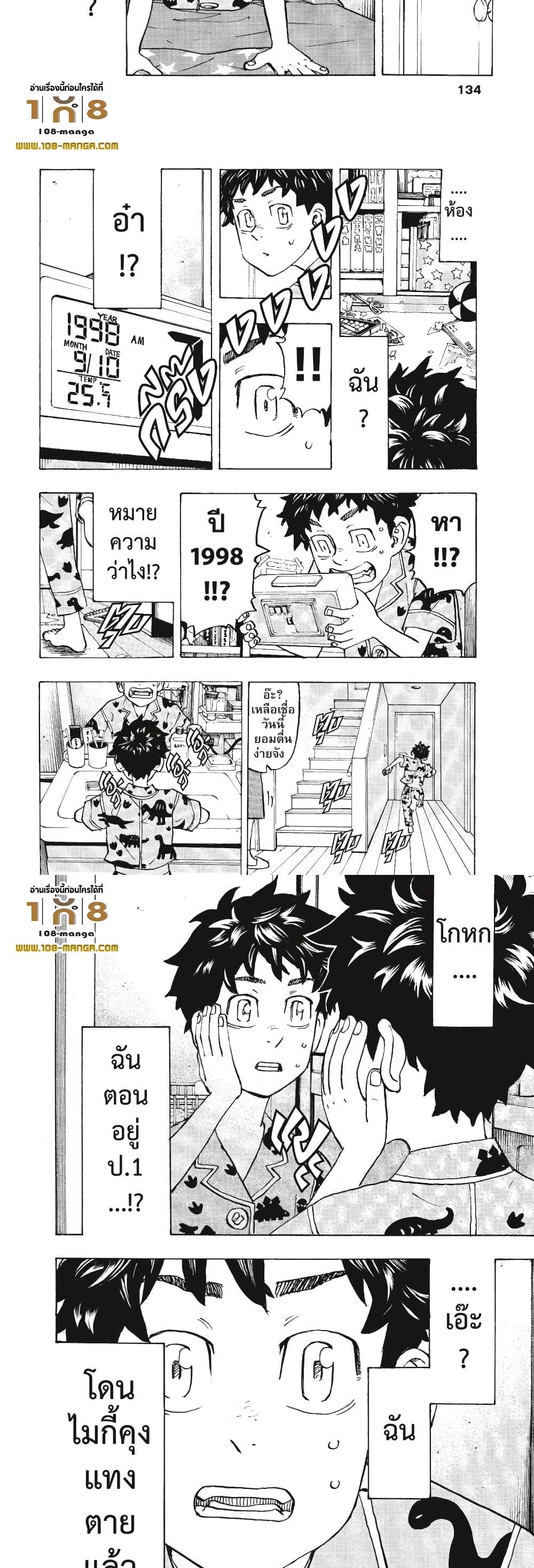 Manga-lc-com อ่านมังงะ อ่านการ์ตูน ออนไลน์ ฟรี Tokyo Revengers ตอนที่ 1 2 3 4 5 6 7 8 9 10 11 12 13 14 ฟรี ไม่มีโฆษณา Manga-lc - อ่าน มังงะ อ่าน การ์ตูน ออนไลน์ อ่านมังงะ ฟรี