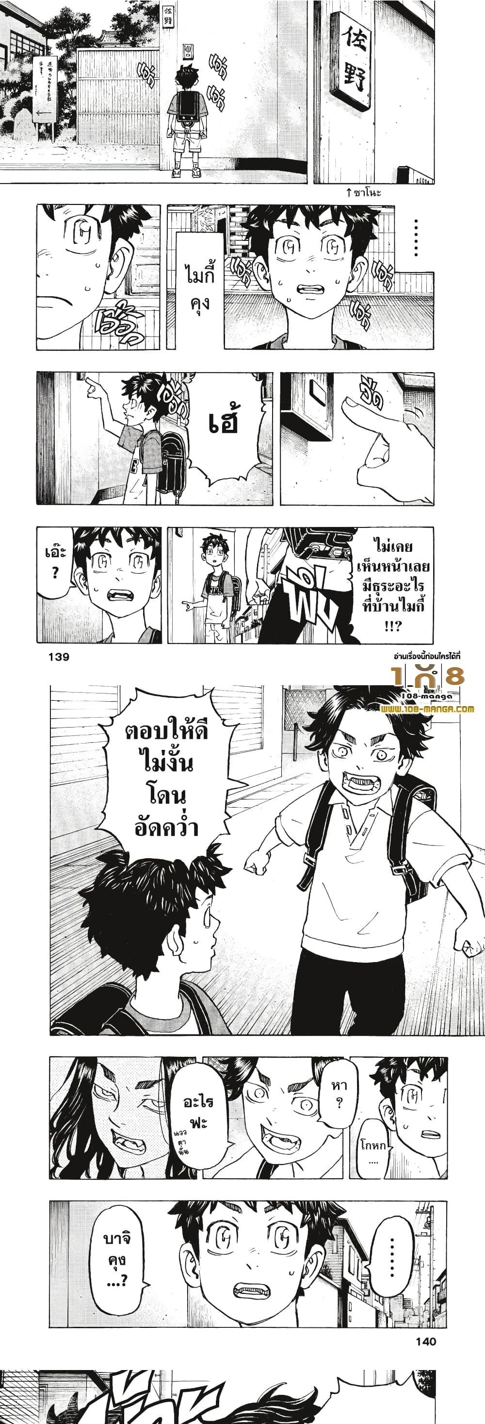 Manga-lc-com อ่านมังงะ อ่านการ์ตูน ออนไลน์ ฟรี Tokyo Revengers ตอนที่ 1 2 3 4 5 6 7 8 9 10 11 12 13 14 ฟรี ไม่มีโฆษณา Manga-lc - อ่าน มังงะ อ่าน การ์ตูน ออนไลน์ อ่านมังงะ ฟรี