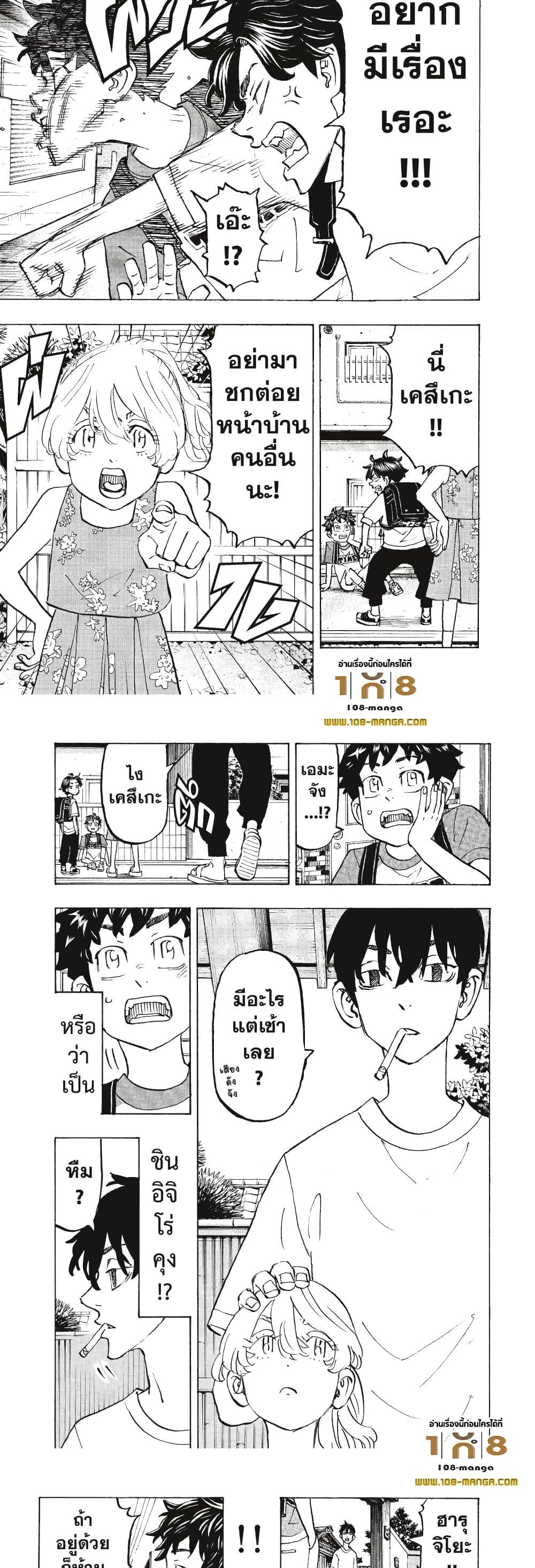 Manga-lc-com อ่านมังงะ อ่านการ์ตูน ออนไลน์ ฟรี Tokyo Revengers ตอนที่ 1 2 3 4 5 6 7 8 9 10 11 12 13 14 ฟรี ไม่มีโฆษณา Manga-lc - อ่าน มังงะ อ่าน การ์ตูน ออนไลน์ อ่านมังงะ ฟรี