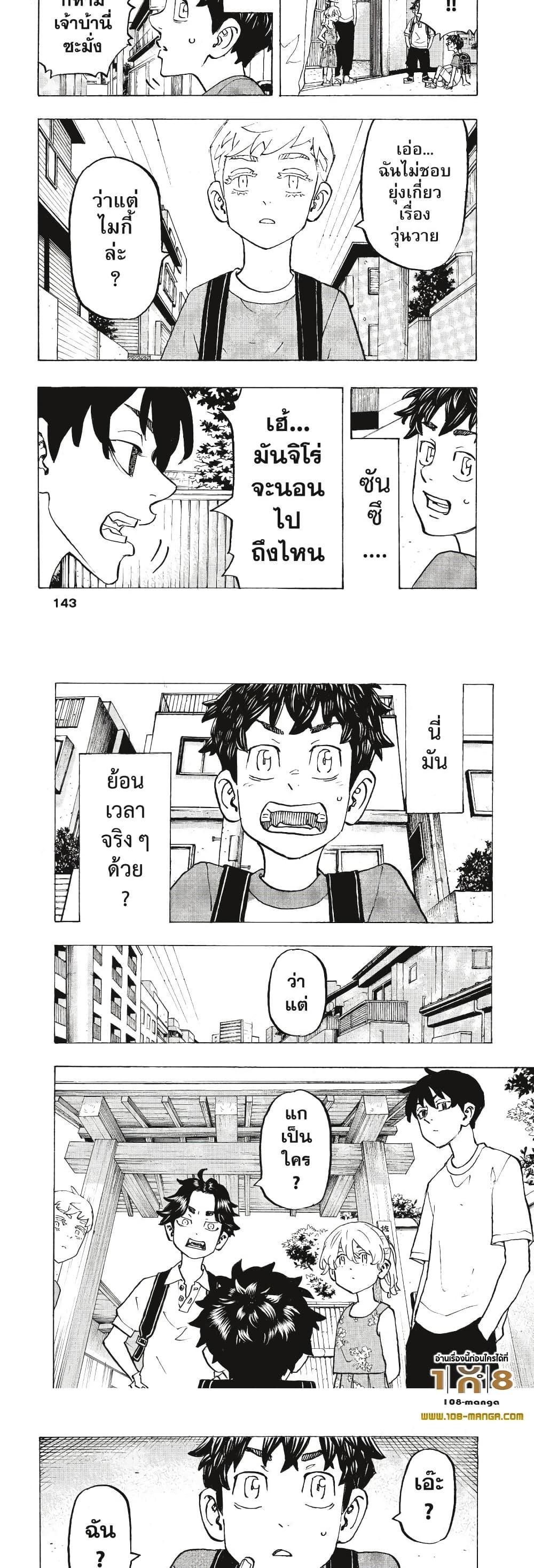 Manga-lc-com อ่านมังงะ อ่านการ์ตูน ออนไลน์ ฟรี Tokyo Revengers ตอนที่ 1 2 3 4 5 6 7 8 9 10 11 12 13 14 ฟรี ไม่มีโฆษณา Manga-lc - อ่าน มังงะ อ่าน การ์ตูน ออนไลน์ อ่านมังงะ ฟรี