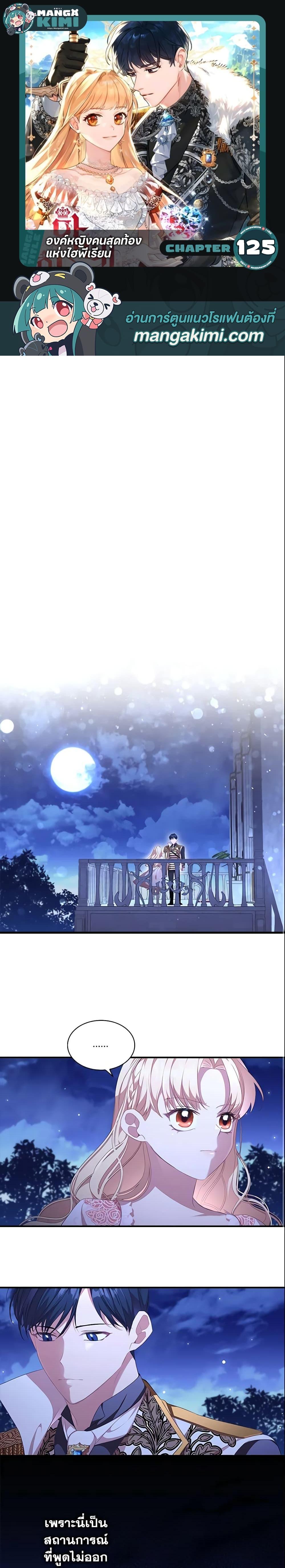 Manga-lc-com อ่านมังงะ อ่านการ์ตูน ออนไลน์ ฟรี The Beloved Little Princess ตอนที่ 1 2 3 4 5 6 7 8 9 10 11 12 13 14 ฟรี ไม่มีโฆษณา Manga-lc - อ่าน มังงะ อ่าน การ์ตูน ออนไลน์ อ่านมังงะ ฟรี