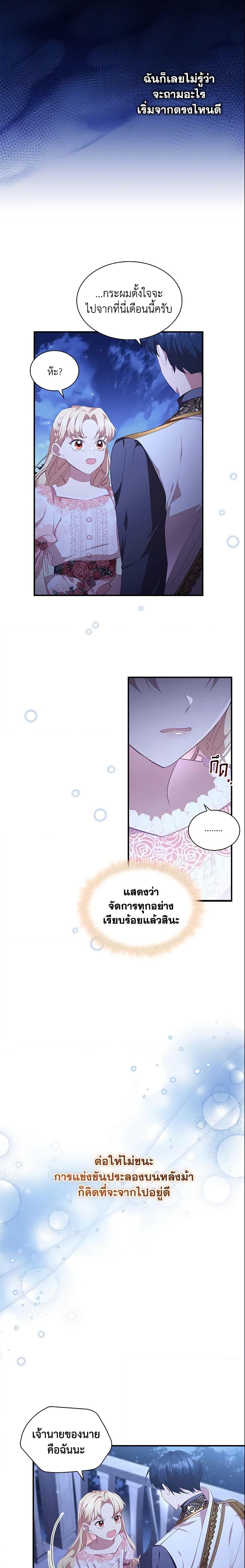 Manga-lc-com อ่านมังงะ อ่านการ์ตูน ออนไลน์ ฟรี The Beloved Little Princess ตอนที่ 1 2 3 4 5 6 7 8 9 10 11 12 13 14 ฟรี ไม่มีโฆษณา Manga-lc - อ่าน มังงะ อ่าน การ์ตูน ออนไลน์ อ่านมังงะ ฟรี