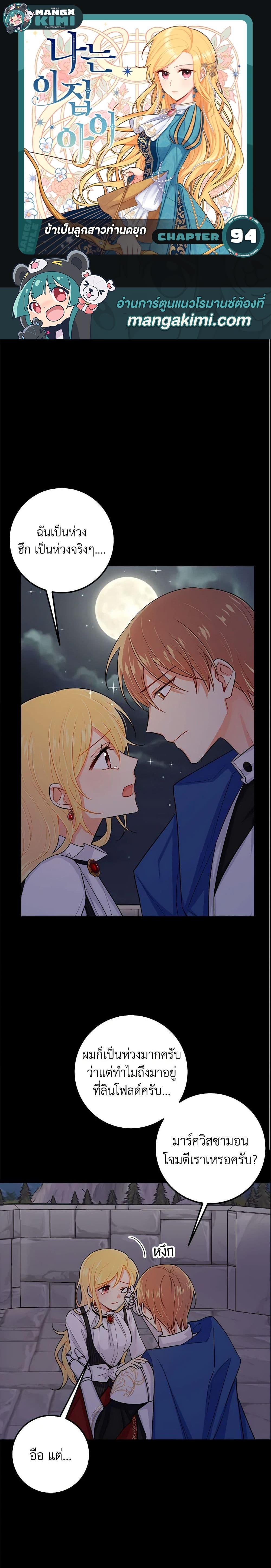 Manga-lc-com อ่านมังงะ อ่านการ์ตูน ออนไลน์ ฟรี I Belong to House Castielo ตอนที่ 1 2 3 4 5 6 7 8 9 10 11 12 13 14 ฟรี ไม่มีโฆษณา Manga-lc - อ่าน มังงะ อ่าน การ์ตูน ออนไลน์ อ่านมังงะ ฟรี