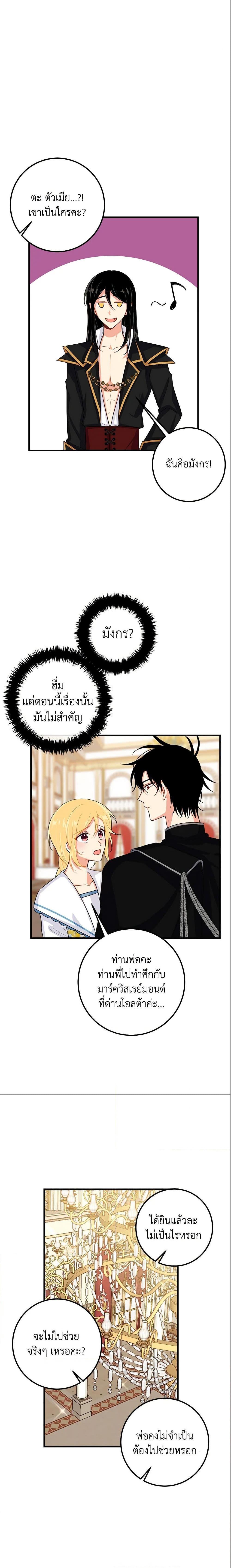 Manga-lc-com อ่านมังงะ อ่านการ์ตูน ออนไลน์ ฟรี I Belong to House Castielo ตอนที่ 1 2 3 4 5 6 7 8 9 10 11 12 13 14 ฟรี ไม่มีโฆษณา Manga-lc - อ่าน มังงะ อ่าน การ์ตูน ออนไลน์ อ่านมังงะ ฟรี