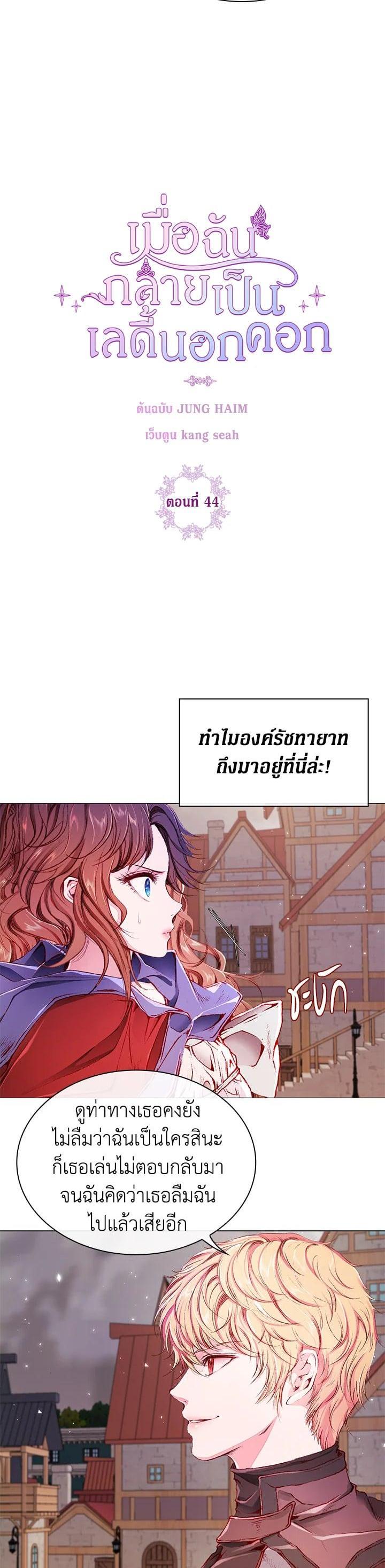 Manga-lc-com อ่านมังงะ อ่านการ์ตูน ออนไลน์ ฟรี I Woke Up as the Ugly Duckling ตอนที่ 1 2 3 4 5 6 7 8 9 10 11 12 13 14 ฟรี ไม่มีโฆษณา Manga-lc - อ่าน มังงะ อ่าน การ์ตูน ออนไลน์ อ่านมังงะ ฟรี