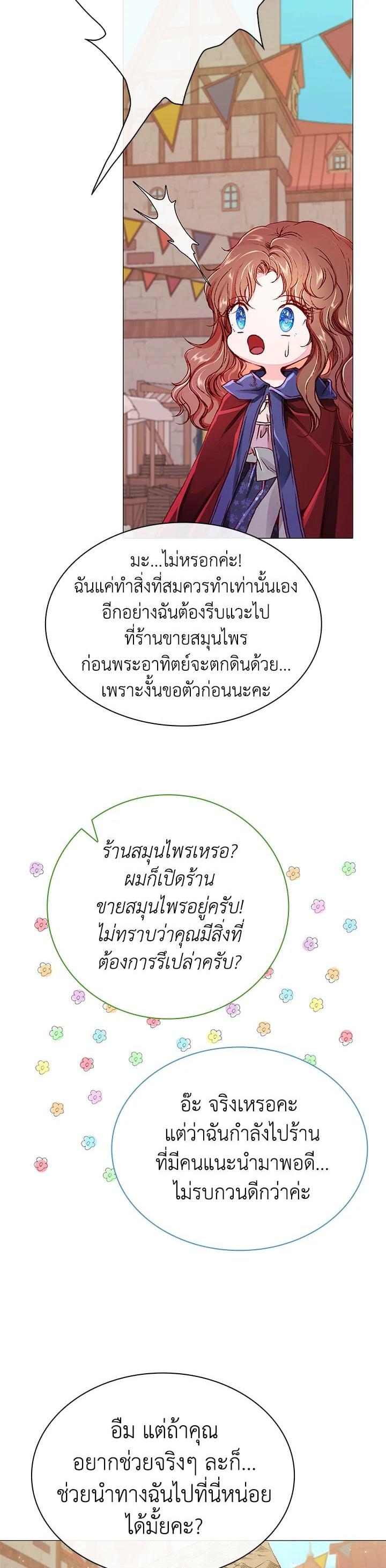 Manga-lc-com อ่านมังงะ อ่านการ์ตูน ออนไลน์ ฟรี I Woke Up as the Ugly Duckling ตอนที่ 1 2 3 4 5 6 7 8 9 10 11 12 13 14 ฟรี ไม่มีโฆษณา Manga-lc - อ่าน มังงะ อ่าน การ์ตูน ออนไลน์ อ่านมังงะ ฟรี