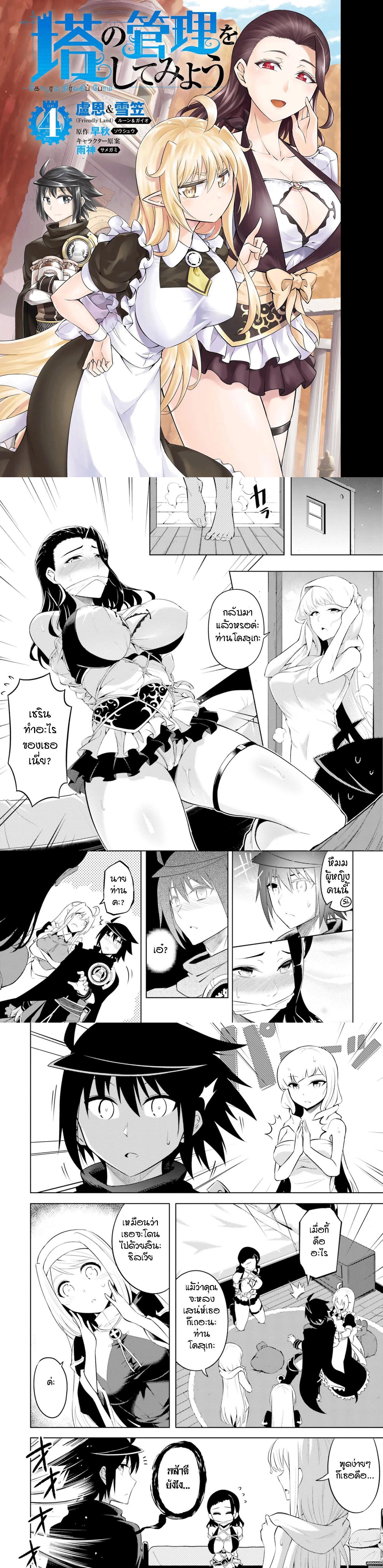 Manga-lc-com อ่านมังงะ อ่านการ์ตูน ออนไลน์ ฟรี Tono no Kanri o Shite Miyou ตอนที่ 1 2 3 4 5 6 7 8 9 10 11 12 13 14 ฟรี ไม่มีโฆษณา Manga-lc - อ่าน มังงะ อ่าน การ์ตูน ออนไลน์ อ่านมังงะ ฟรี