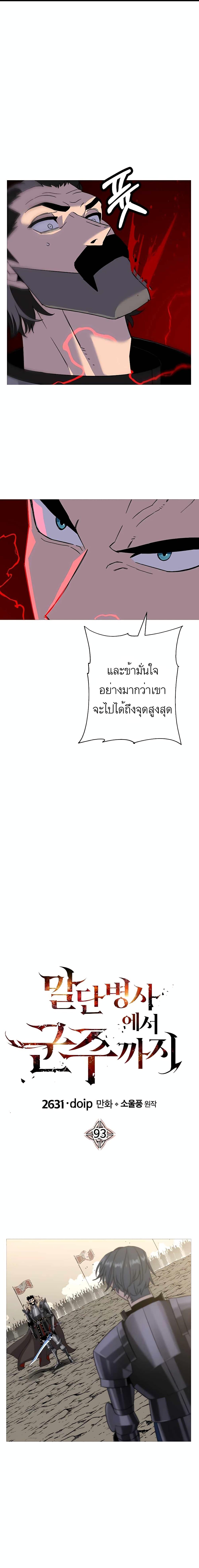 Manga-lc-com อ่านมังงะ อ่านการ์ตูน ออนไลน์ ฟรี The Story of a Low-Rank Soldier Becoming a Monarch ตอนที่ 1 2 3 4 5 6 7 8 9 10 11 12 13 14 ฟรี ไม่มีโฆษณา Manga-lc - อ่าน มังงะ อ่าน การ์ตูน ออนไลน์ อ่านมังงะ ฟรี