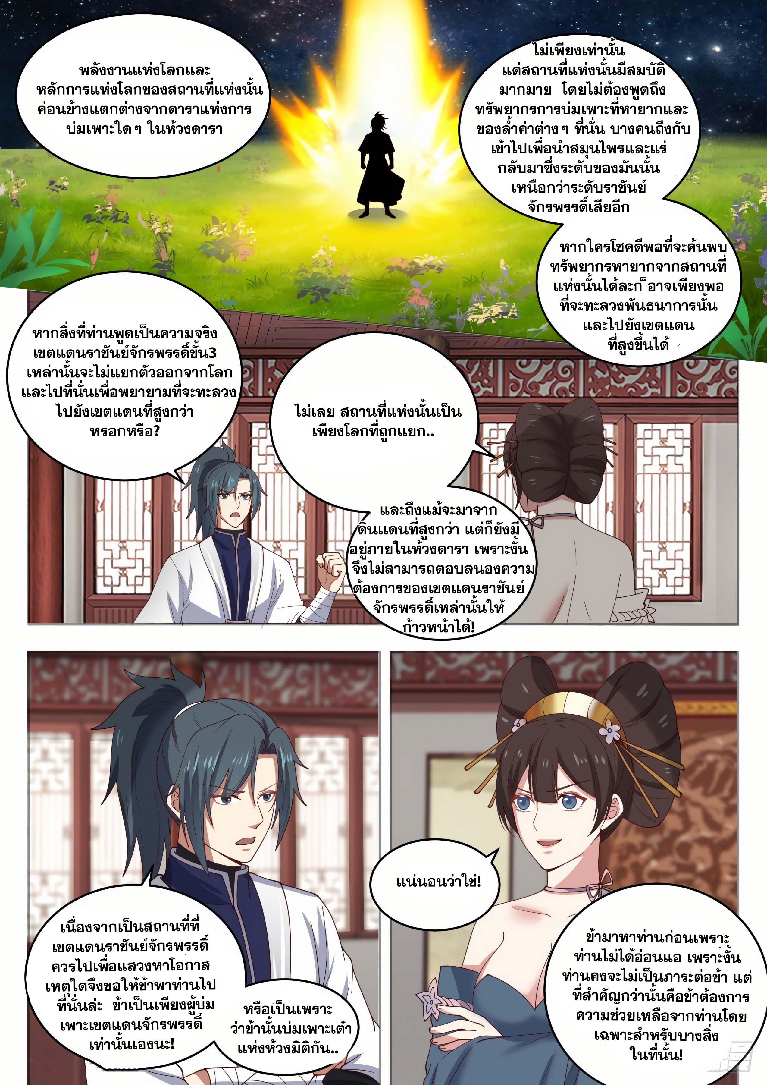 Manga-lc-com อ่านมังงะ อ่านการ์ตูน ออนไลน์ ฟรี Martial Peak ตอนที่ 1 2 3 4 5 6 7 8 9 10 11 12 13 14 ฟรี ไม่มีโฆษณา Manga-lc - อ่าน มังงะ อ่าน การ์ตูน ออนไลน์ อ่านมังงะ ฟรี