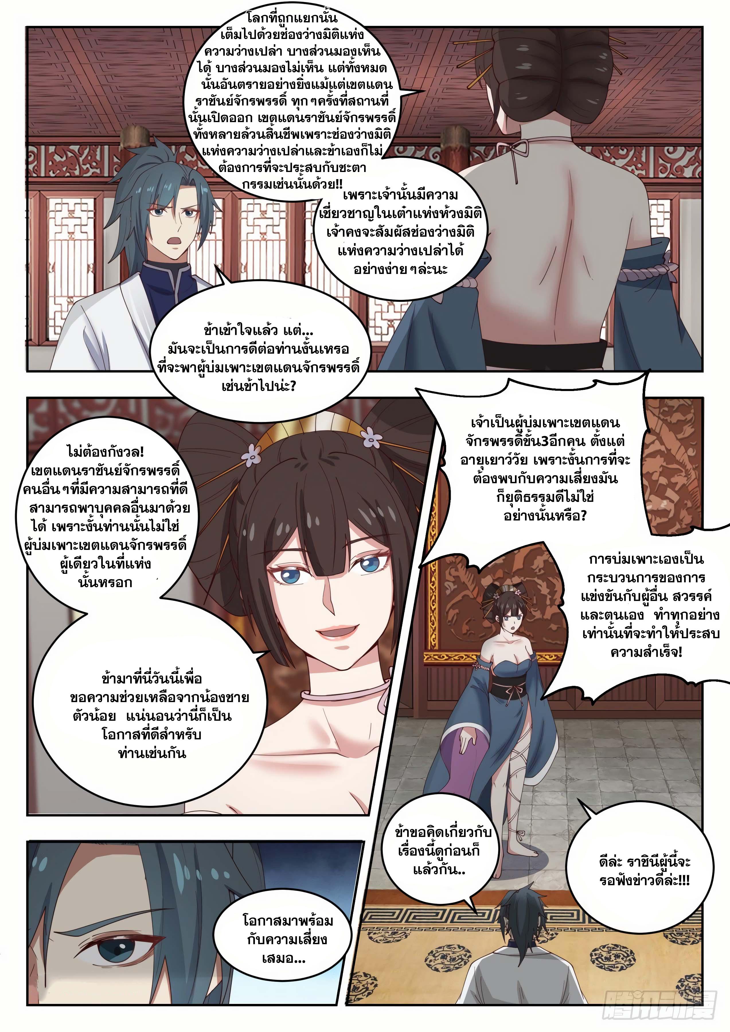 Manga-lc-com อ่านมังงะ อ่านการ์ตูน ออนไลน์ ฟรี Martial Peak ตอนที่ 1 2 3 4 5 6 7 8 9 10 11 12 13 14 ฟรี ไม่มีโฆษณา Manga-lc - อ่าน มังงะ อ่าน การ์ตูน ออนไลน์ อ่านมังงะ ฟรี