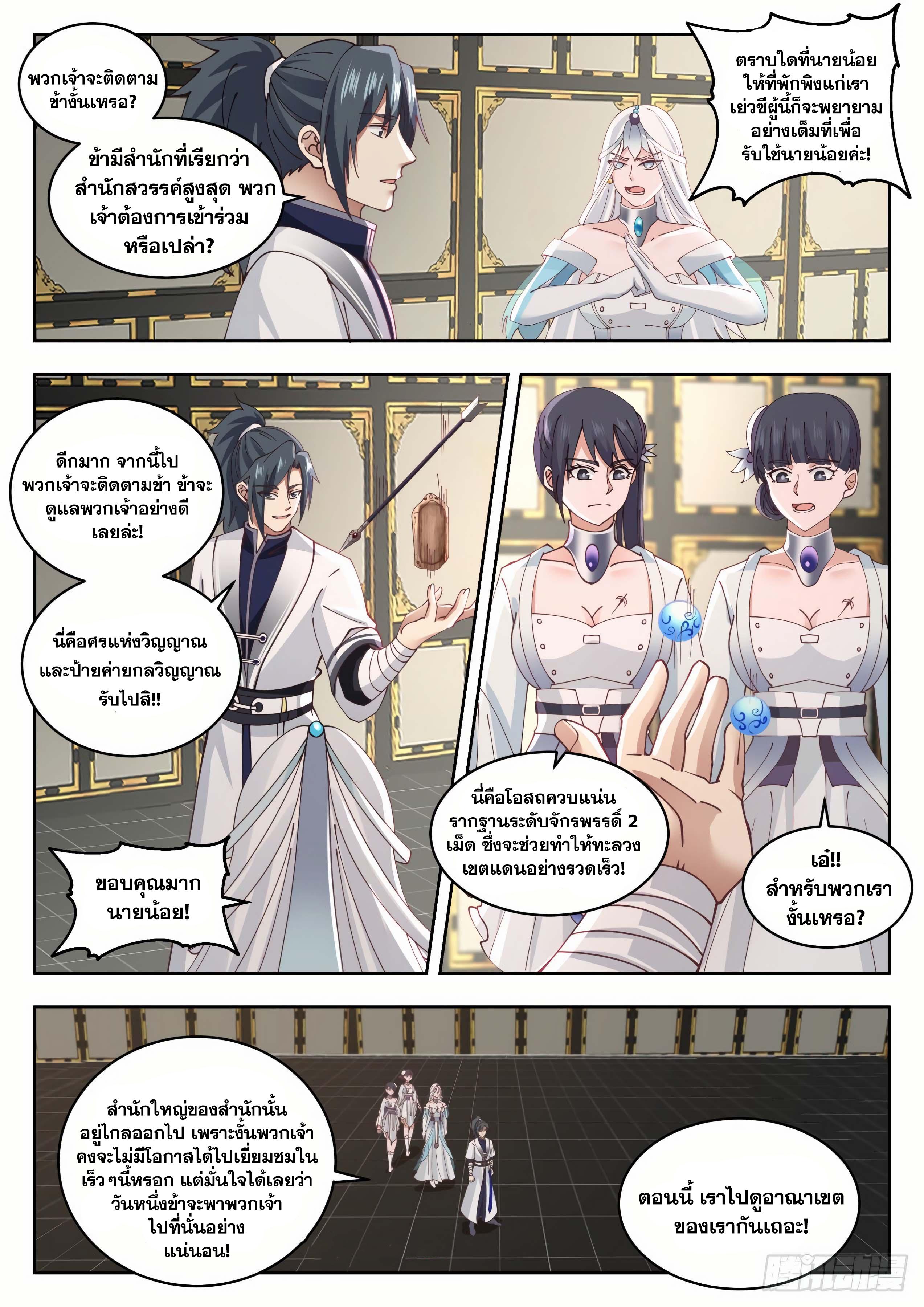 Manga-lc-com อ่านมังงะ อ่านการ์ตูน ออนไลน์ ฟรี Martial Peak ตอนที่ 1 2 3 4 5 6 7 8 9 10 11 12 13 14 ฟรี ไม่มีโฆษณา Manga-lc - อ่าน มังงะ อ่าน การ์ตูน ออนไลน์ อ่านมังงะ ฟรี