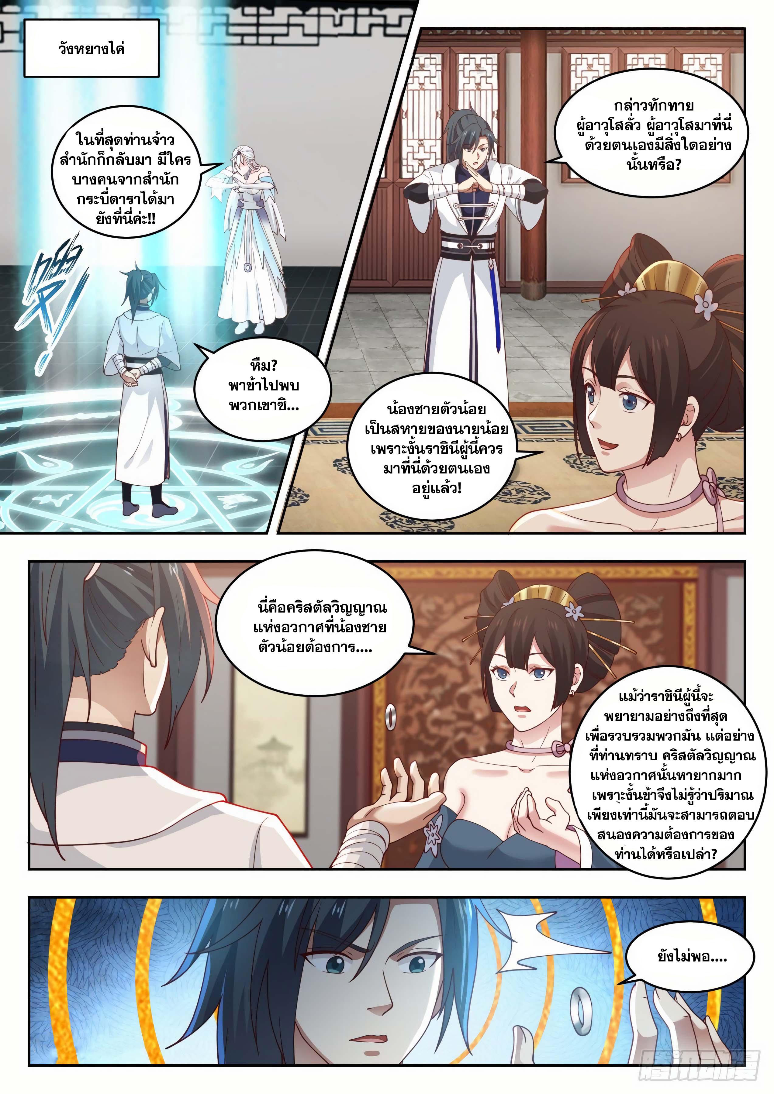 Manga-lc-com อ่านมังงะ อ่านการ์ตูน ออนไลน์ ฟรี Martial Peak ตอนที่ 1 2 3 4 5 6 7 8 9 10 11 12 13 14 ฟรี ไม่มีโฆษณา Manga-lc - อ่าน มังงะ อ่าน การ์ตูน ออนไลน์ อ่านมังงะ ฟรี