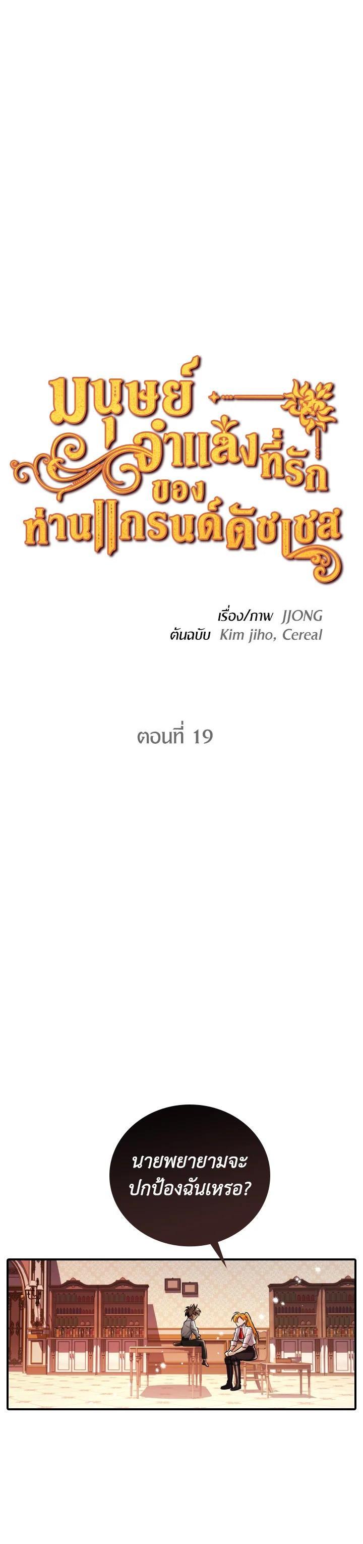 Manga-lc-com อ่านมังงะ อ่านการ์ตูน ออนไลน์ ฟรี The Grand Duke’s Pet ตอนที่ 1 2 3 4 5 6 7 8 9 10 11 12 13 14 ฟรี ไม่มีโฆษณา Manga-lc - อ่าน มังงะ อ่าน การ์ตูน ออนไลน์ อ่านมังงะ ฟรี