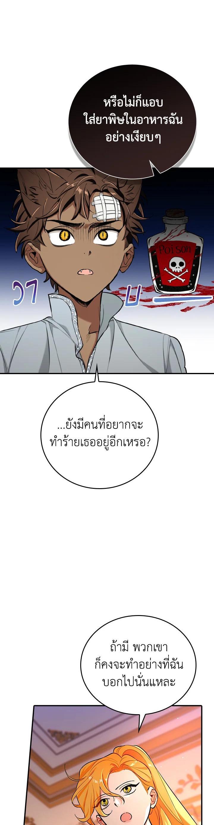 Manga-lc-com อ่านมังงะ อ่านการ์ตูน ออนไลน์ ฟรี The Grand Duke’s Pet ตอนที่ 1 2 3 4 5 6 7 8 9 10 11 12 13 14 ฟรี ไม่มีโฆษณา Manga-lc - อ่าน มังงะ อ่าน การ์ตูน ออนไลน์ อ่านมังงะ ฟรี