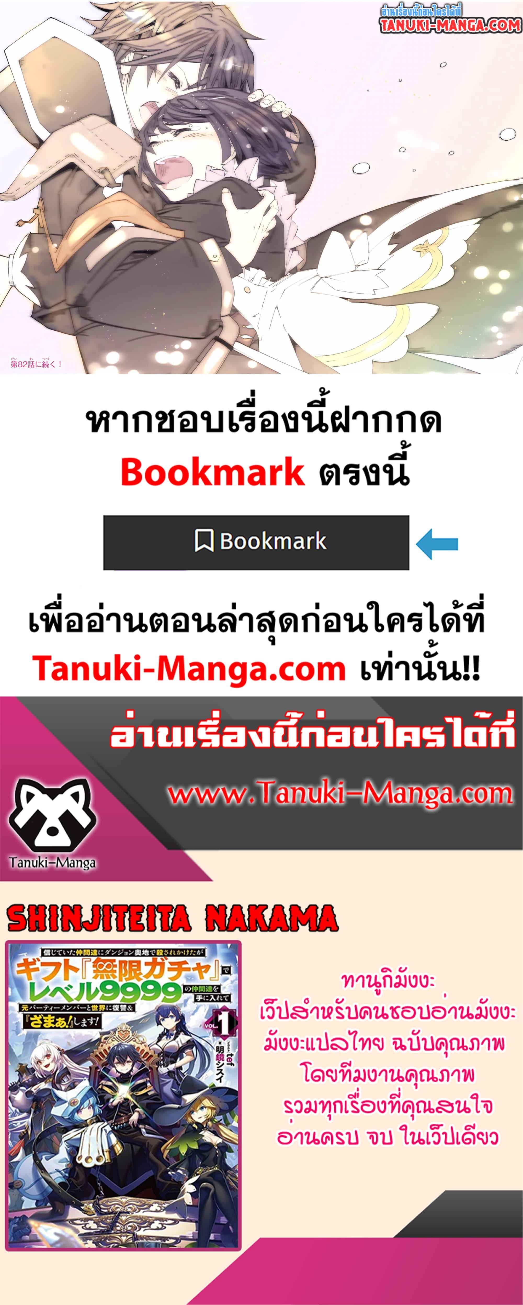 Manga-lc-com อ่านมังงะ อ่านการ์ตูน ออนไลน์ ฟรี Shinjiteita Nakama Tachi Ni Dungeon Okuchi De Korosare Kaketa ga Gift 『Mugen Gacha』 De Level 9999 No Nakama Tachi Wo Te Ni Irete Moto Party Member To Sekai Ni Fukushu & 『Zama A!』 Shimasu! ตอนที่ 1 2 3 4 5 6 7 8 9 10 11 12 13 14 ฟรี ไม่มีโฆษณา Manga-lc - อ่าน มังงะ อ่าน การ์ตูน ออนไลน์ อ่านมังงะ ฟรี