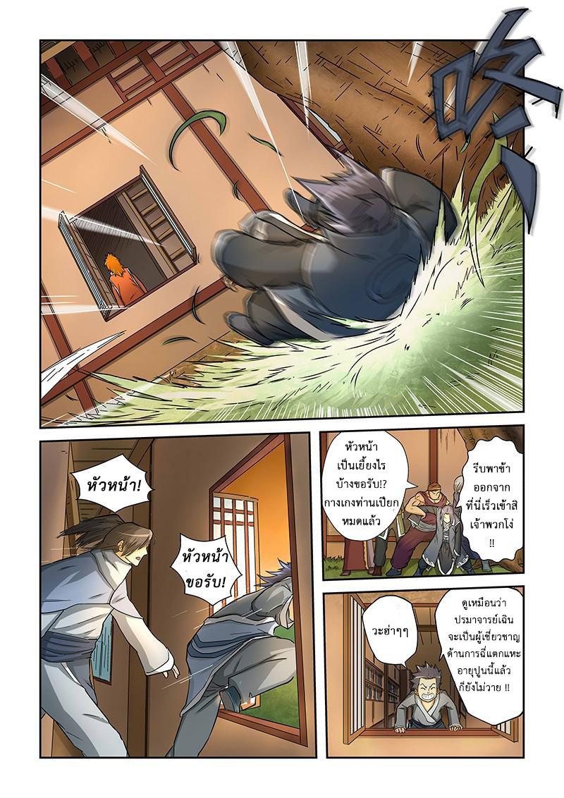 Manga-lc-com อ่านมังงะ อ่านการ์ตูน ออนไลน์ ฟรี Tales of Demons and Gods ตอนที่ 1 2 3 4 5 6 7 8 9 10 11 12 13 14 ฟรี ไม่มีโฆษณา Manga-lc - อ่าน มังงะ อ่าน การ์ตูน ออนไลน์ อ่านมังงะ ฟรี