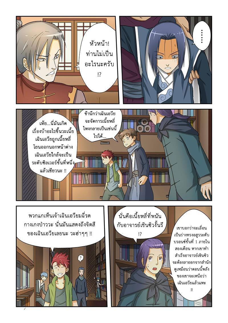 Manga-lc-com อ่านมังงะ อ่านการ์ตูน ออนไลน์ ฟรี Tales of Demons and Gods ตอนที่ 1 2 3 4 5 6 7 8 9 10 11 12 13 14 ฟรี ไม่มีโฆษณา Manga-lc - อ่าน มังงะ อ่าน การ์ตูน ออนไลน์ อ่านมังงะ ฟรี