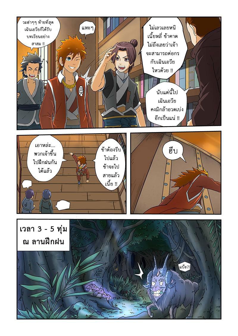 Manga-lc-com อ่านมังงะ อ่านการ์ตูน ออนไลน์ ฟรี Tales of Demons and Gods ตอนที่ 1 2 3 4 5 6 7 8 9 10 11 12 13 14 ฟรี ไม่มีโฆษณา Manga-lc - อ่าน มังงะ อ่าน การ์ตูน ออนไลน์ อ่านมังงะ ฟรี