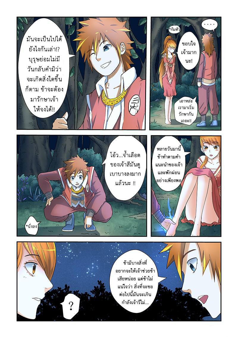 Manga-lc-com อ่านมังงะ อ่านการ์ตูน ออนไลน์ ฟรี Tales of Demons and Gods ตอนที่ 1 2 3 4 5 6 7 8 9 10 11 12 13 14 ฟรี ไม่มีโฆษณา Manga-lc - อ่าน มังงะ อ่าน การ์ตูน ออนไลน์ อ่านมังงะ ฟรี