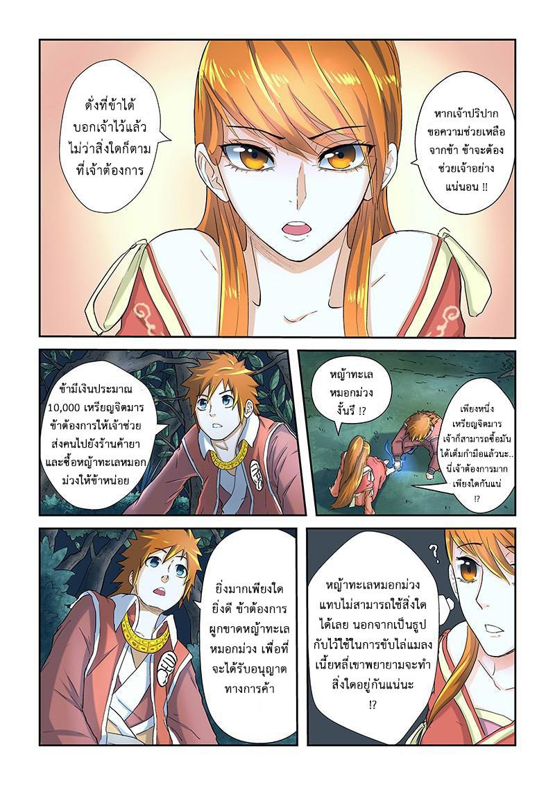 Manga-lc-com อ่านมังงะ อ่านการ์ตูน ออนไลน์ ฟรี Tales of Demons and Gods ตอนที่ 1 2 3 4 5 6 7 8 9 10 11 12 13 14 ฟรี ไม่มีโฆษณา Manga-lc - อ่าน มังงะ อ่าน การ์ตูน ออนไลน์ อ่านมังงะ ฟรี