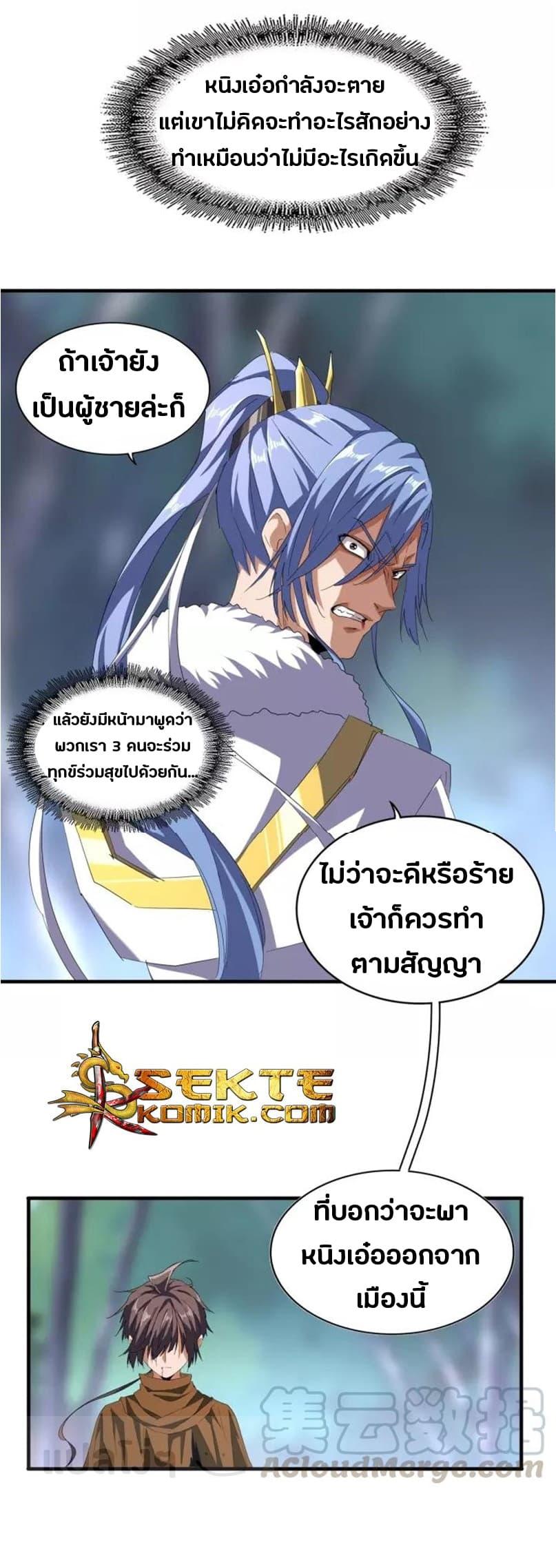 Manga-lc-com อ่านมังงะ อ่านการ์ตูน ออนไลน์ ฟรี Magic Emperor ตอนที่ 1 2 3 4 5 6 7 8 9 10 11 12 13 14 ฟรี ไม่มีโฆษณา Manga-lc - อ่าน มังงะ อ่าน การ์ตูน ออนไลน์ อ่านมังงะ ฟรี