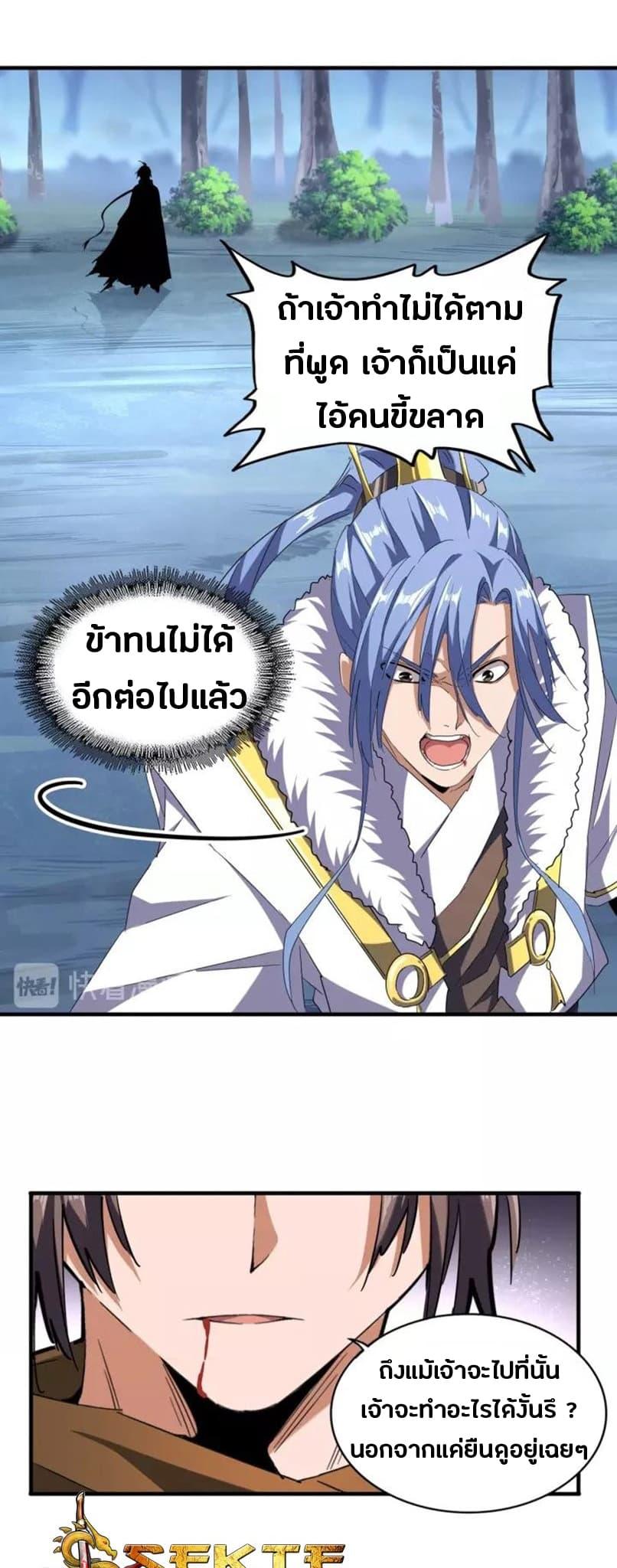Manga-lc-com อ่านมังงะ อ่านการ์ตูน ออนไลน์ ฟรี Magic Emperor ตอนที่ 1 2 3 4 5 6 7 8 9 10 11 12 13 14 ฟรี ไม่มีโฆษณา Manga-lc - อ่าน มังงะ อ่าน การ์ตูน ออนไลน์ อ่านมังงะ ฟรี