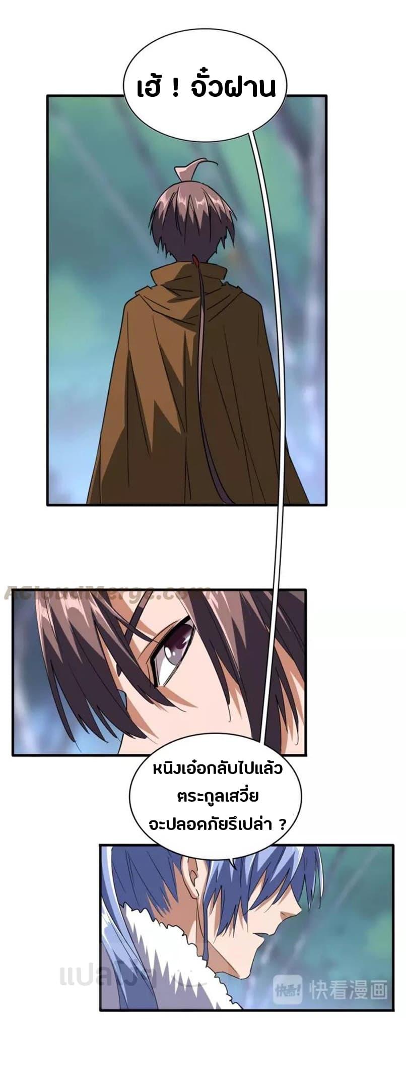 Manga-lc-com อ่านมังงะ อ่านการ์ตูน ออนไลน์ ฟรี Magic Emperor ตอนที่ 1 2 3 4 5 6 7 8 9 10 11 12 13 14 ฟรี ไม่มีโฆษณา Manga-lc - อ่าน มังงะ อ่าน การ์ตูน ออนไลน์ อ่านมังงะ ฟรี