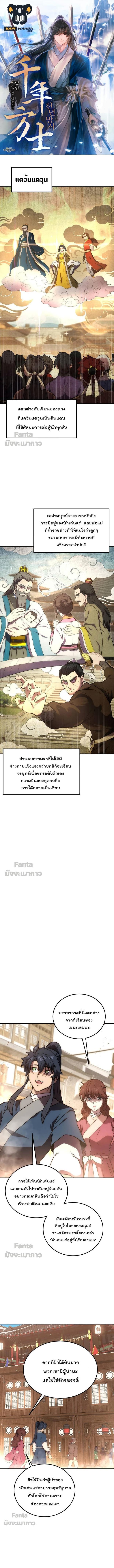 Manga-lc-com อ่านมังงะ อ่านการ์ตูน ออนไลน์ ฟรี Millennium Spinning ตอนที่ 1 2 3 4 5 6 7 8 9 10 11 12 13 14 ฟรี ไม่มีโฆษณา Manga-lc - อ่าน มังงะ อ่าน การ์ตูน ออนไลน์ อ่านมังงะ ฟรี