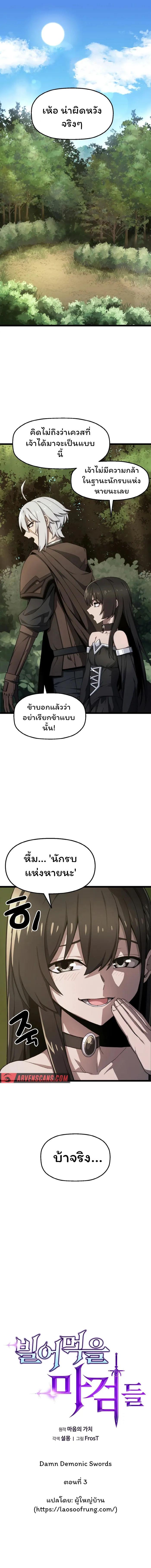 Manga-lc-com อ่านมังงะ อ่านการ์ตูน ออนไลน์ ฟรี Damn Demonic Swords ตอนที่ 1 2 3 4 5 6 7 8 9 10 11 12 13 14 ฟรี ไม่มีโฆษณา Manga-lc - อ่าน มังงะ อ่าน การ์ตูน ออนไลน์ อ่านมังงะ ฟรี