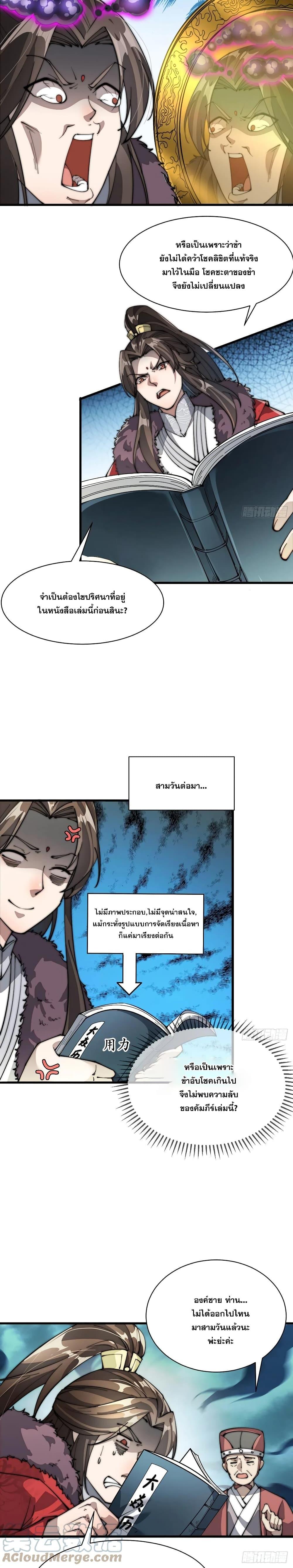Manga-lc-com อ่านมังงะ อ่านการ์ตูน ออนไลน์ ฟรี I’m Really Not the Son of Luck ตอนที่ 1 2 3 4 5 6 7 8 9 10 11 12 13 14 ฟรี ไม่มีโฆษณา Manga-lc - อ่าน มังงะ อ่าน การ์ตูน ออนไลน์ อ่านมังงะ ฟรี