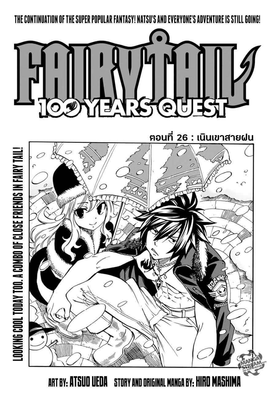 Manga-lc-com อ่านมังงะ อ่านการ์ตูน ออนไลน์ ฟรี Fairy Tail 100 Years Quest ตอนที่ 1 2 3 4 5 6 7 8 9 10 11 12 13 14 ฟรี ไม่มีโฆษณา Manga-lc - อ่าน มังงะ อ่าน การ์ตูน ออนไลน์ อ่านมังงะ ฟรี