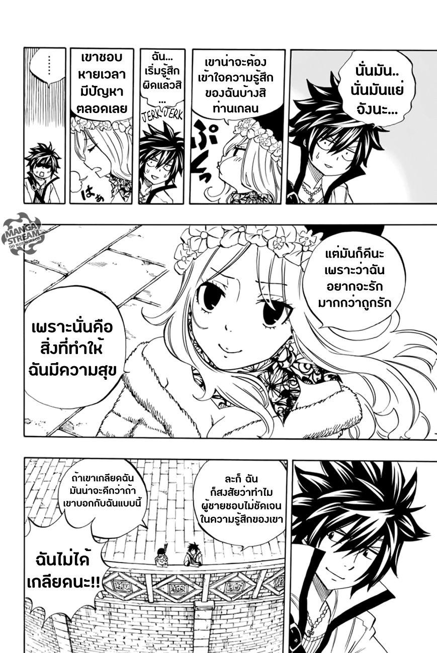 Manga-lc-com อ่านมังงะ อ่านการ์ตูน ออนไลน์ ฟรี Fairy Tail 100 Years Quest ตอนที่ 1 2 3 4 5 6 7 8 9 10 11 12 13 14 ฟรี ไม่มีโฆษณา Manga-lc - อ่าน มังงะ อ่าน การ์ตูน ออนไลน์ อ่านมังงะ ฟรี
