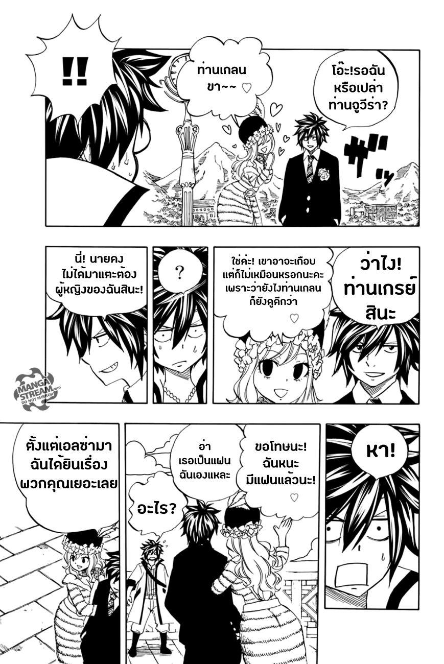 Manga-lc-com อ่านมังงะ อ่านการ์ตูน ออนไลน์ ฟรี Fairy Tail 100 Years Quest ตอนที่ 1 2 3 4 5 6 7 8 9 10 11 12 13 14 ฟรี ไม่มีโฆษณา Manga-lc - อ่าน มังงะ อ่าน การ์ตูน ออนไลน์ อ่านมังงะ ฟรี