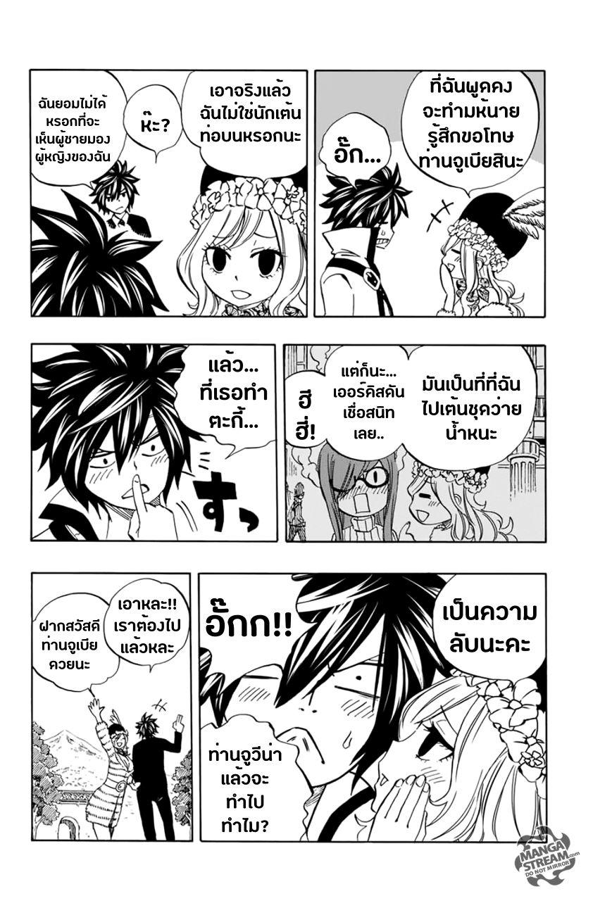 Manga-lc-com อ่านมังงะ อ่านการ์ตูน ออนไลน์ ฟรี Fairy Tail 100 Years Quest ตอนที่ 1 2 3 4 5 6 7 8 9 10 11 12 13 14 ฟรี ไม่มีโฆษณา Manga-lc - อ่าน มังงะ อ่าน การ์ตูน ออนไลน์ อ่านมังงะ ฟรี