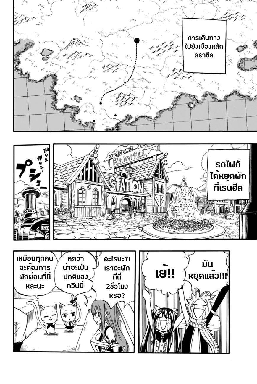 Manga-lc-com อ่านมังงะ อ่านการ์ตูน ออนไลน์ ฟรี Fairy Tail 100 Years Quest ตอนที่ 1 2 3 4 5 6 7 8 9 10 11 12 13 14 ฟรี ไม่มีโฆษณา Manga-lc - อ่าน มังงะ อ่าน การ์ตูน ออนไลน์ อ่านมังงะ ฟรี