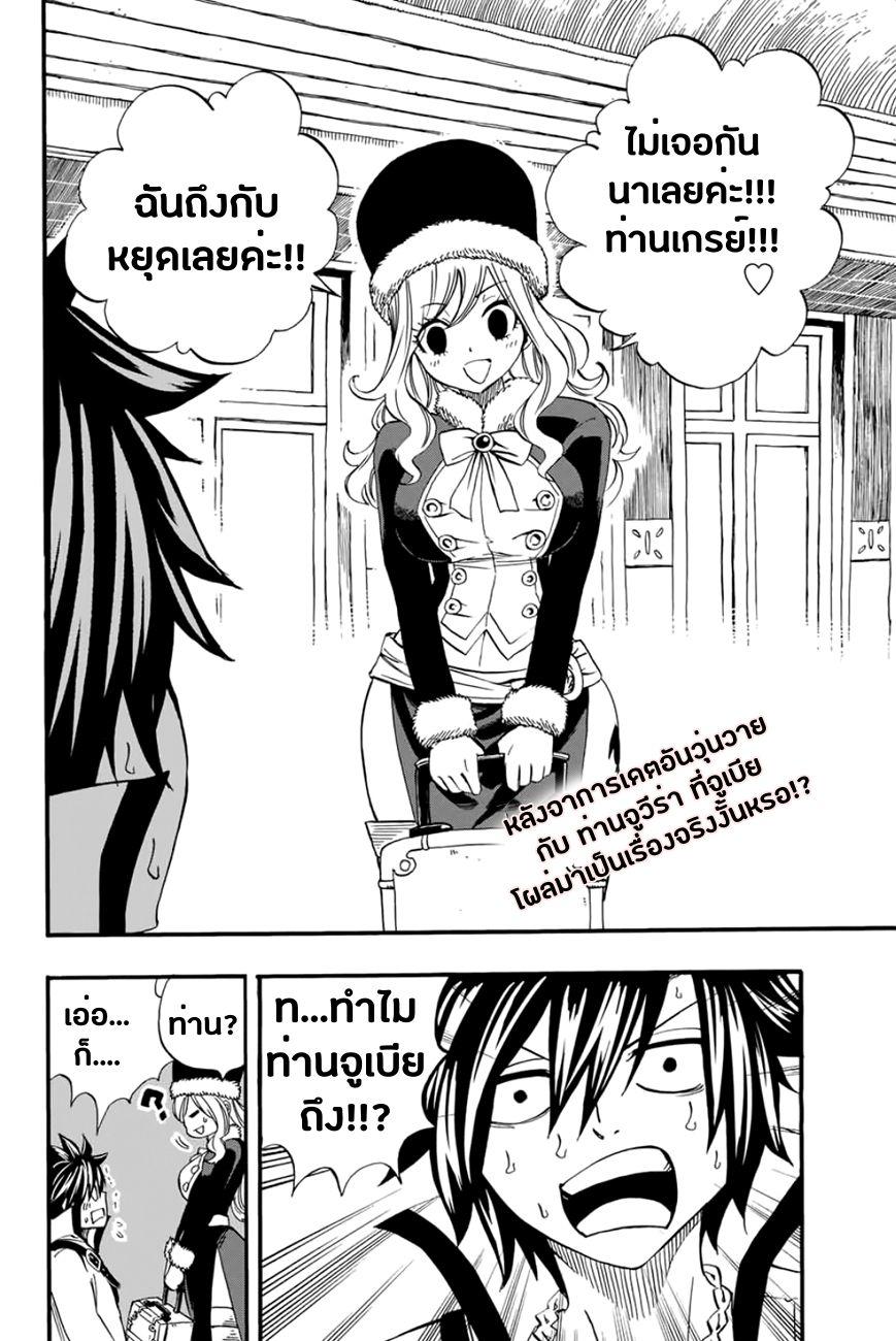 Manga-lc-com อ่านมังงะ อ่านการ์ตูน ออนไลน์ ฟรี Fairy Tail 100 Years Quest ตอนที่ 1 2 3 4 5 6 7 8 9 10 11 12 13 14 ฟรี ไม่มีโฆษณา Manga-lc - อ่าน มังงะ อ่าน การ์ตูน ออนไลน์ อ่านมังงะ ฟรี