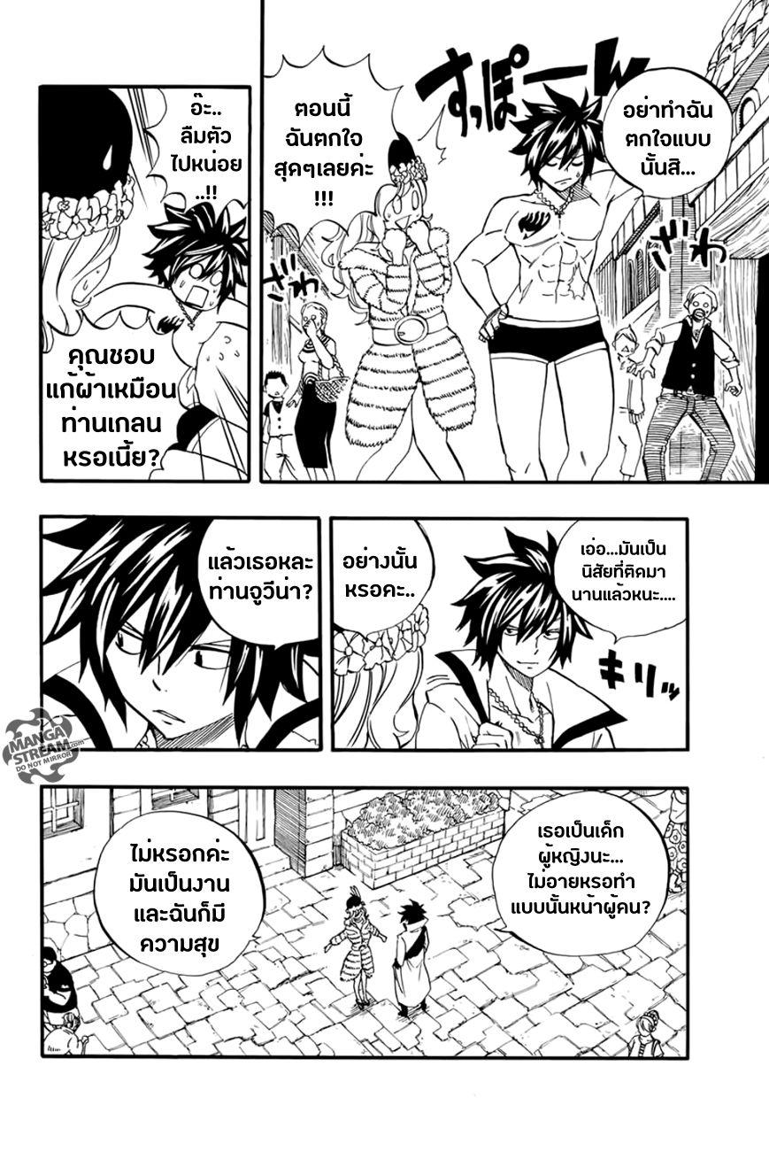 Manga-lc-com อ่านมังงะ อ่านการ์ตูน ออนไลน์ ฟรี Fairy Tail 100 Years Quest ตอนที่ 1 2 3 4 5 6 7 8 9 10 11 12 13 14 ฟรี ไม่มีโฆษณา Manga-lc - อ่าน มังงะ อ่าน การ์ตูน ออนไลน์ อ่านมังงะ ฟรี