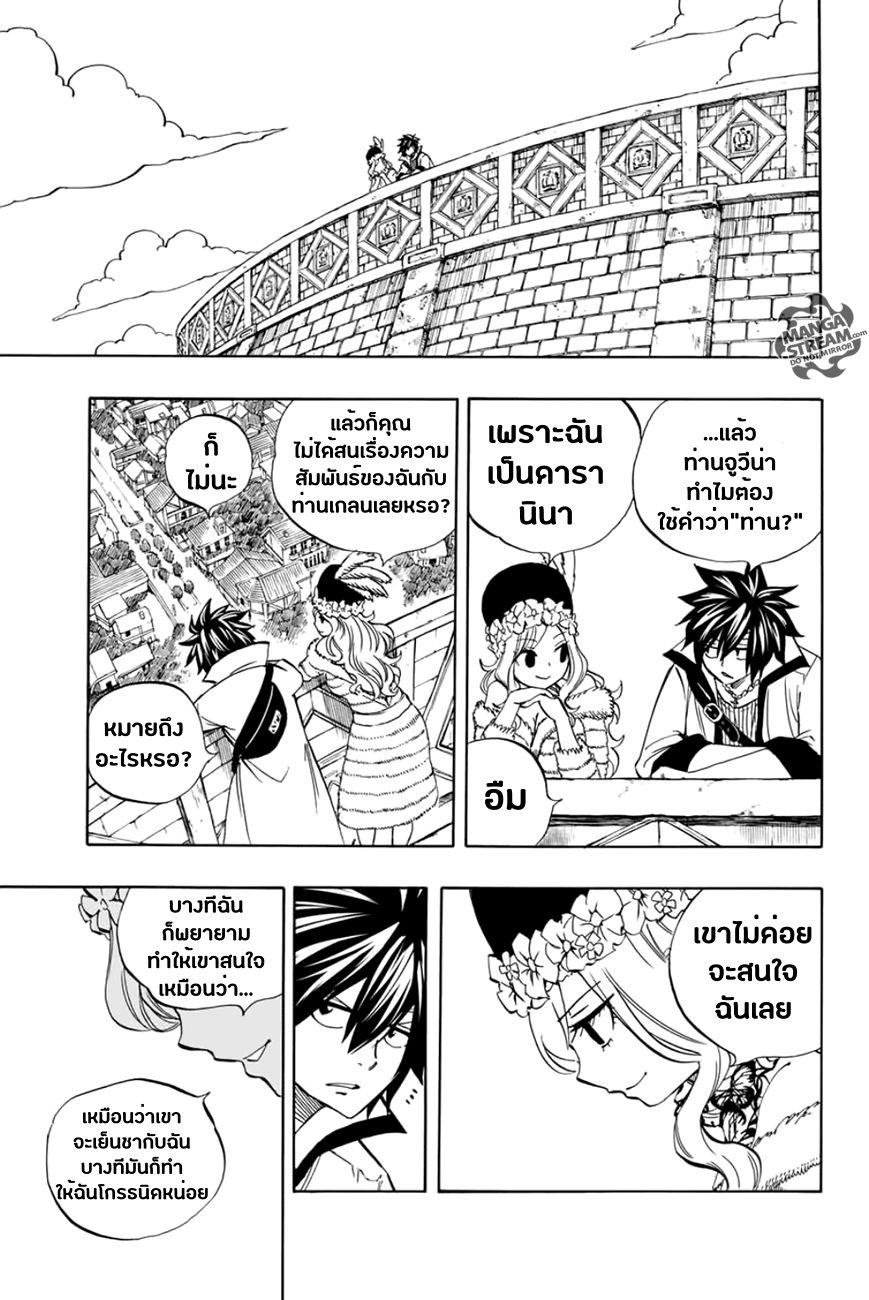 Manga-lc-com อ่านมังงะ อ่านการ์ตูน ออนไลน์ ฟรี Fairy Tail 100 Years Quest ตอนที่ 1 2 3 4 5 6 7 8 9 10 11 12 13 14 ฟรี ไม่มีโฆษณา Manga-lc - อ่าน มังงะ อ่าน การ์ตูน ออนไลน์ อ่านมังงะ ฟรี