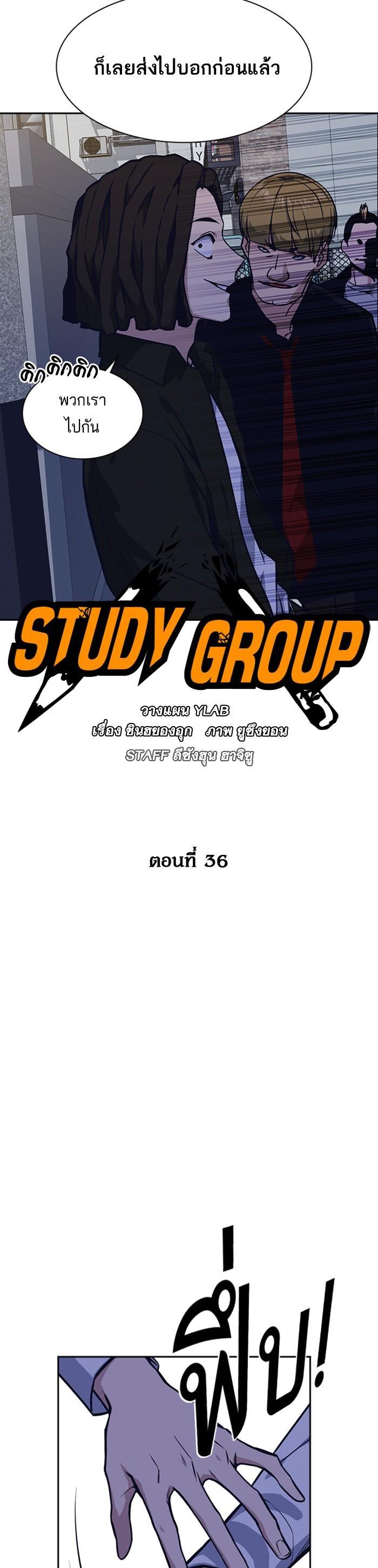 Manga-lc-com อ่านมังงะ อ่านการ์ตูน ออนไลน์ ฟรี Study Group แก๊งเด็กเรียนห้าวตีน ตอนที่ 1 2 3 4 5 6 7 8 9 10 11 12 13 14 ฟรี ไม่มีโฆษณา Manga-lc - อ่าน มังงะ อ่าน การ์ตูน ออนไลน์ อ่านมังงะ ฟรี