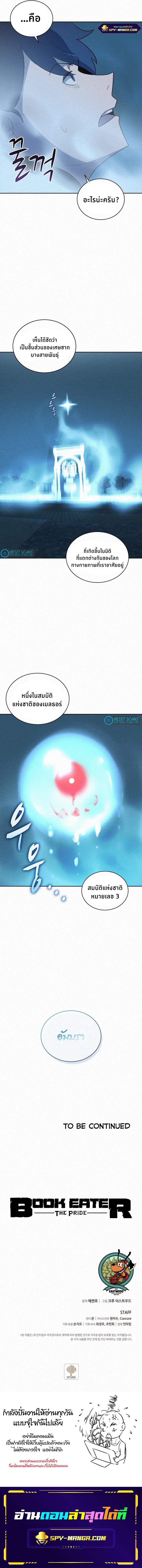 Manga-lc-com อ่านมังงะ อ่านการ์ตูน ออนไลน์ ฟรี The Book Eating Magician ตอนที่ 1 2 3 4 5 6 7 8 9 10 11 12 13 14 ฟรี ไม่มีโฆษณา Manga-lc - อ่าน มังงะ อ่าน การ์ตูน ออนไลน์ อ่านมังงะ ฟรี