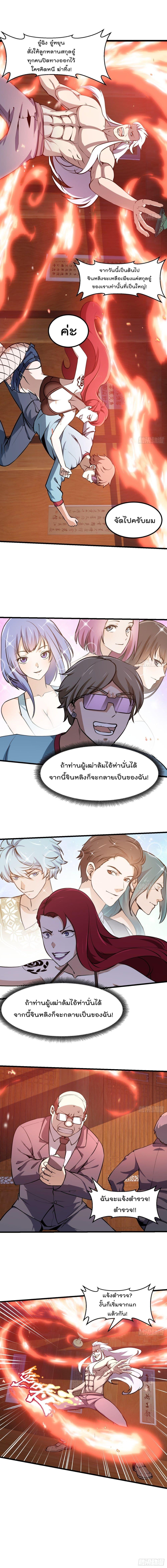 Manga-lc-com อ่านมังงะ อ่านการ์ตูน ออนไลน์ ฟรี The Legend God King in The City ตอนที่ 1 2 3 4 5 6 7 8 9 10 11 12 13 14 ฟรี ไม่มีโฆษณา Manga-lc - อ่าน มังงะ อ่าน การ์ตูน ออนไลน์ อ่านมังงะ ฟรี