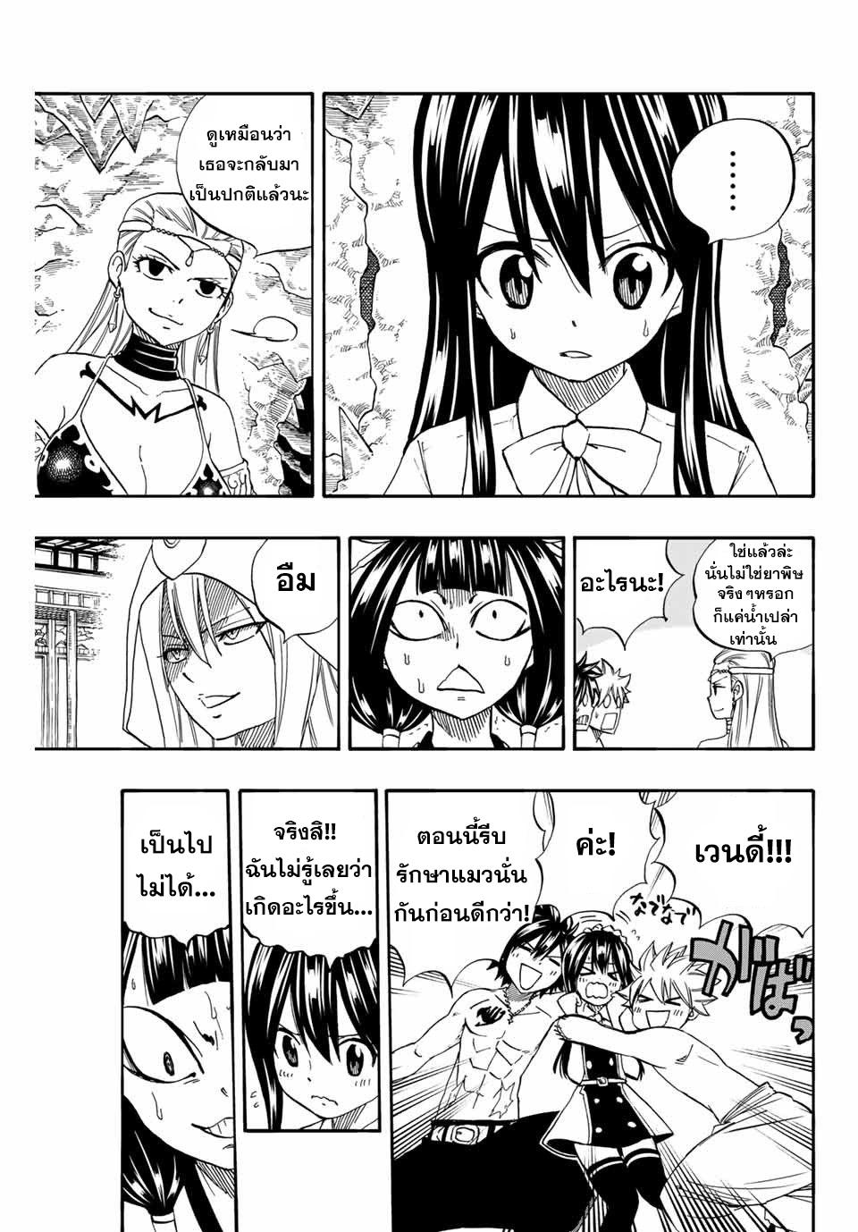 Manga-lc-com อ่านมังงะ อ่านการ์ตูน ออนไลน์ ฟรี Fairy Tail 100 Years Quest ตอนที่ 1 2 3 4 5 6 7 8 9 10 11 12 13 14 ฟรี ไม่มีโฆษณา Manga-lc - อ่าน มังงะ อ่าน การ์ตูน ออนไลน์ อ่านมังงะ ฟรี