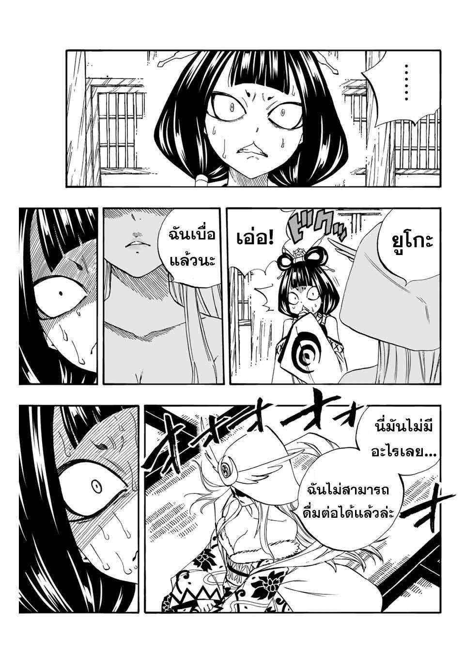 Manga-lc-com อ่านมังงะ อ่านการ์ตูน ออนไลน์ ฟรี Fairy Tail 100 Years Quest ตอนที่ 1 2 3 4 5 6 7 8 9 10 11 12 13 14 ฟรี ไม่มีโฆษณา Manga-lc - อ่าน มังงะ อ่าน การ์ตูน ออนไลน์ อ่านมังงะ ฟรี