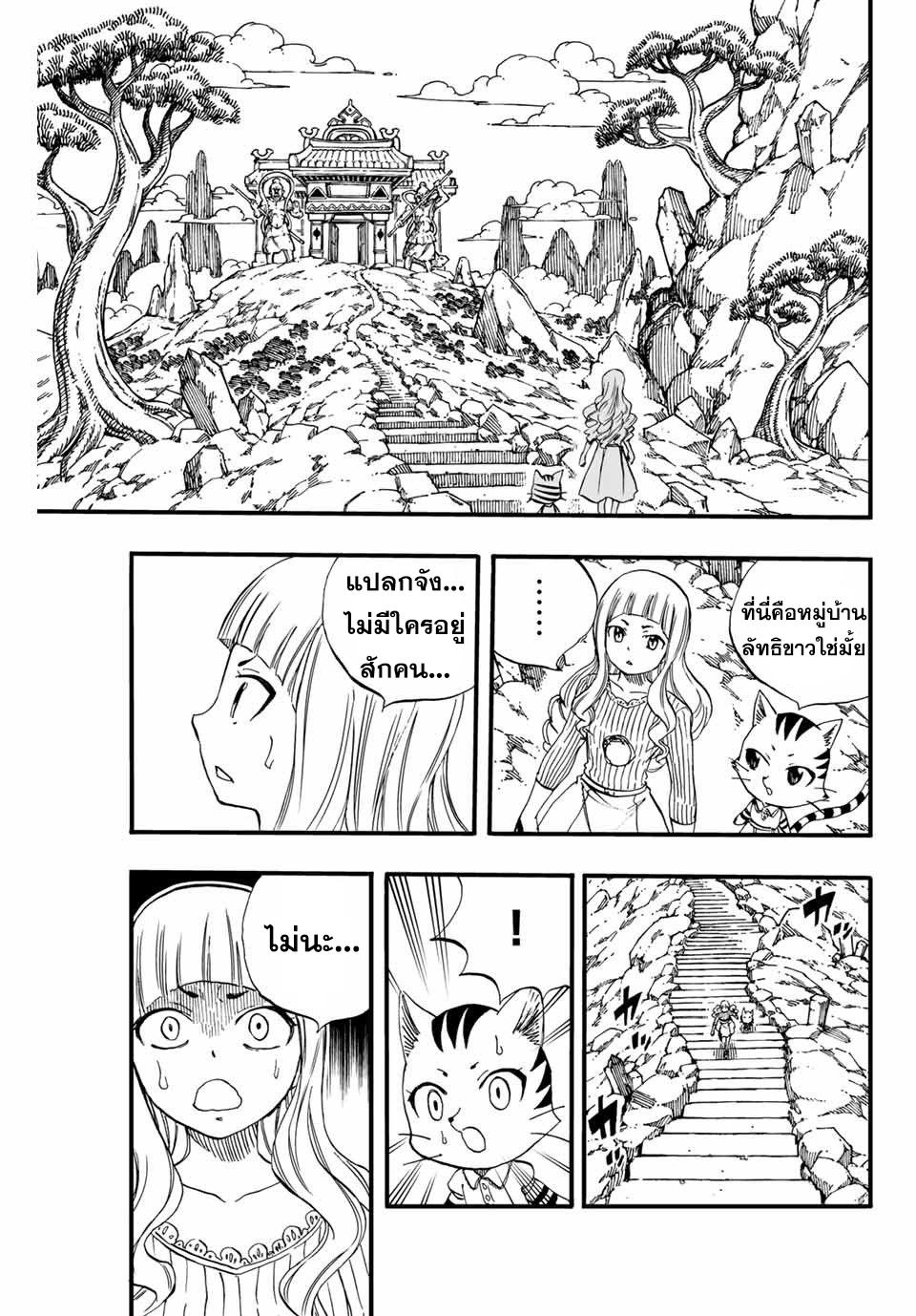 Manga-lc-com อ่านมังงะ อ่านการ์ตูน ออนไลน์ ฟรี Fairy Tail 100 Years Quest ตอนที่ 1 2 3 4 5 6 7 8 9 10 11 12 13 14 ฟรี ไม่มีโฆษณา Manga-lc - อ่าน มังงะ อ่าน การ์ตูน ออนไลน์ อ่านมังงะ ฟรี