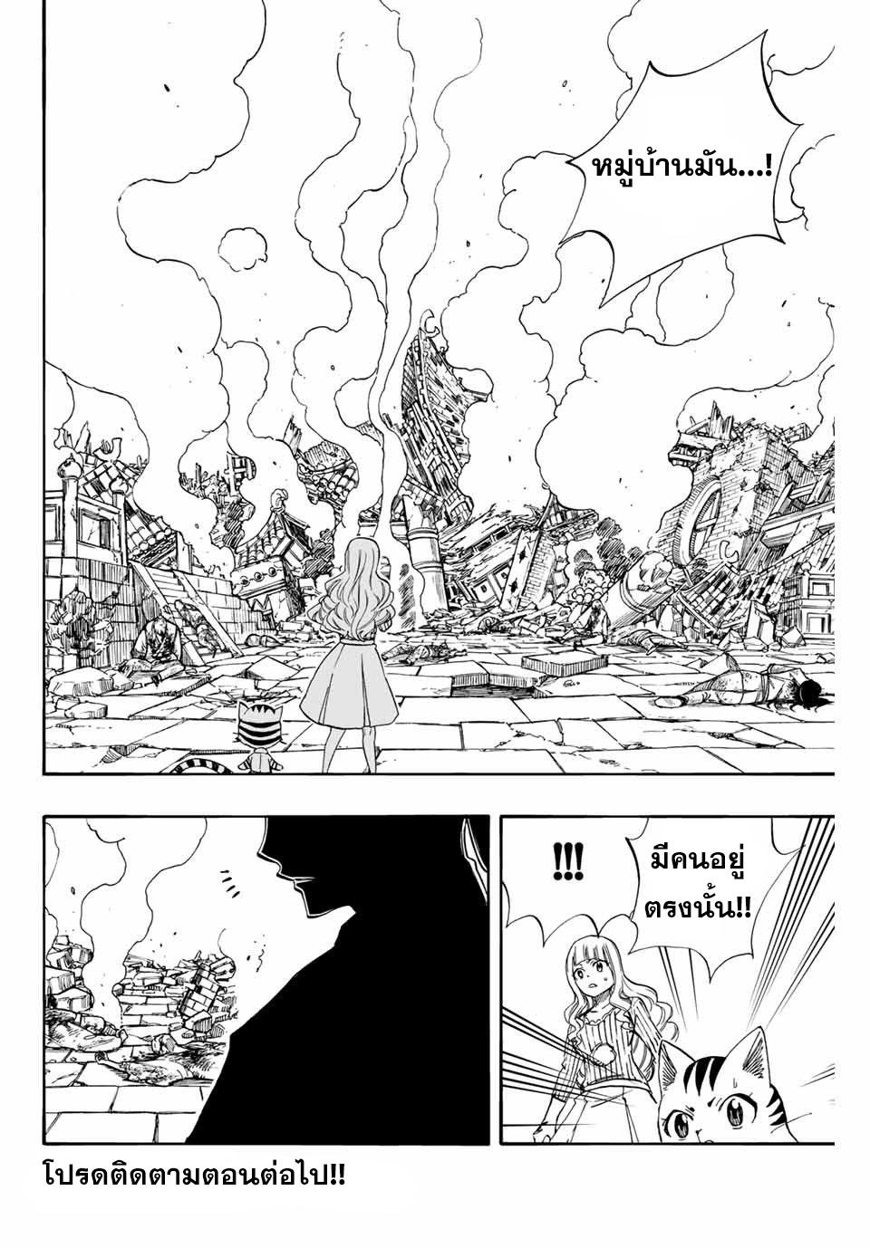 Manga-lc-com อ่านมังงะ อ่านการ์ตูน ออนไลน์ ฟรี Fairy Tail 100 Years Quest ตอนที่ 1 2 3 4 5 6 7 8 9 10 11 12 13 14 ฟรี ไม่มีโฆษณา Manga-lc - อ่าน มังงะ อ่าน การ์ตูน ออนไลน์ อ่านมังงะ ฟรี