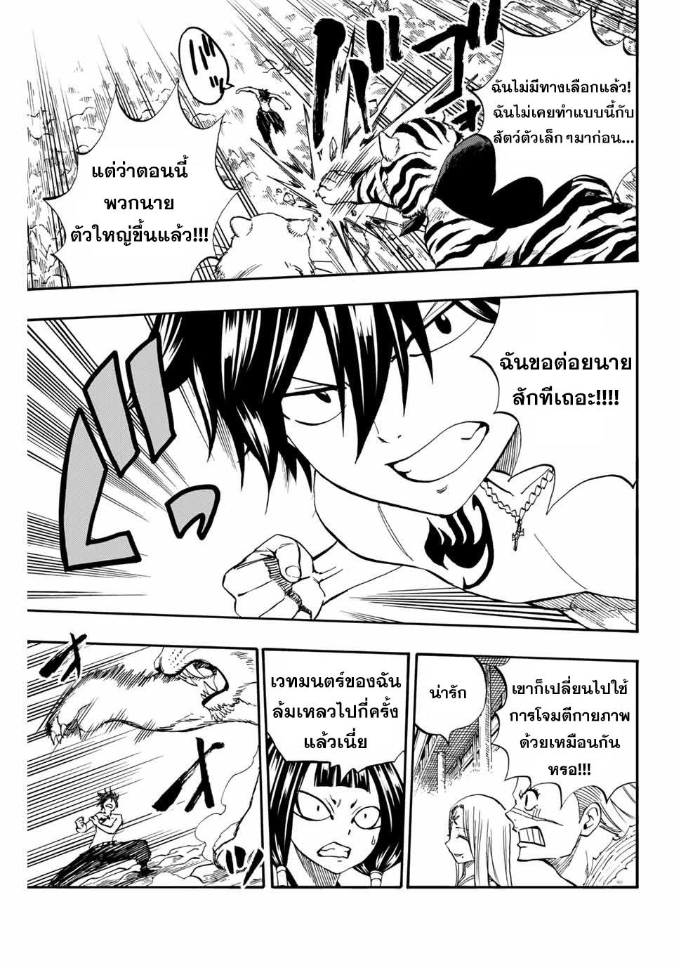 Manga-lc-com อ่านมังงะ อ่านการ์ตูน ออนไลน์ ฟรี Fairy Tail 100 Years Quest ตอนที่ 1 2 3 4 5 6 7 8 9 10 11 12 13 14 ฟรี ไม่มีโฆษณา Manga-lc - อ่าน มังงะ อ่าน การ์ตูน ออนไลน์ อ่านมังงะ ฟรี