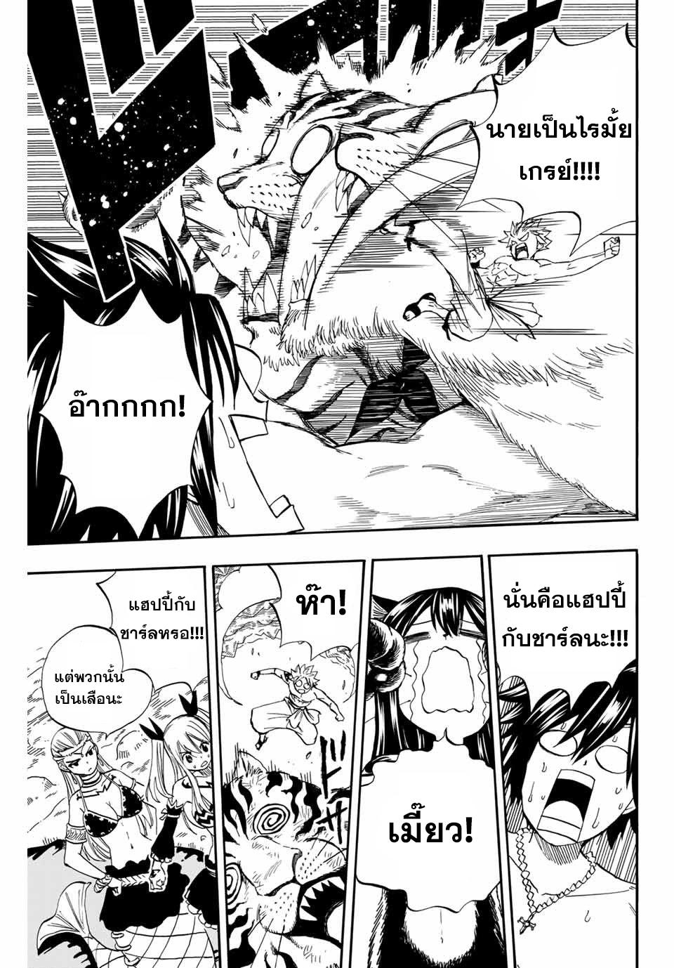 Manga-lc-com อ่านมังงะ อ่านการ์ตูน ออนไลน์ ฟรี Fairy Tail 100 Years Quest ตอนที่ 1 2 3 4 5 6 7 8 9 10 11 12 13 14 ฟรี ไม่มีโฆษณา Manga-lc - อ่าน มังงะ อ่าน การ์ตูน ออนไลน์ อ่านมังงะ ฟรี