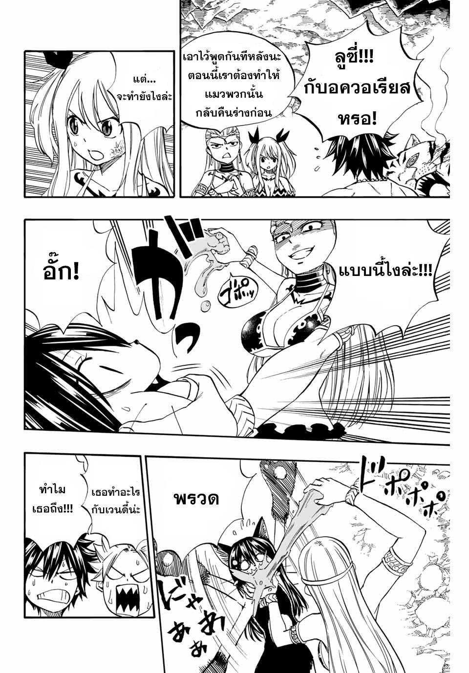 Manga-lc-com อ่านมังงะ อ่านการ์ตูน ออนไลน์ ฟรี Fairy Tail 100 Years Quest ตอนที่ 1 2 3 4 5 6 7 8 9 10 11 12 13 14 ฟรี ไม่มีโฆษณา Manga-lc - อ่าน มังงะ อ่าน การ์ตูน ออนไลน์ อ่านมังงะ ฟรี