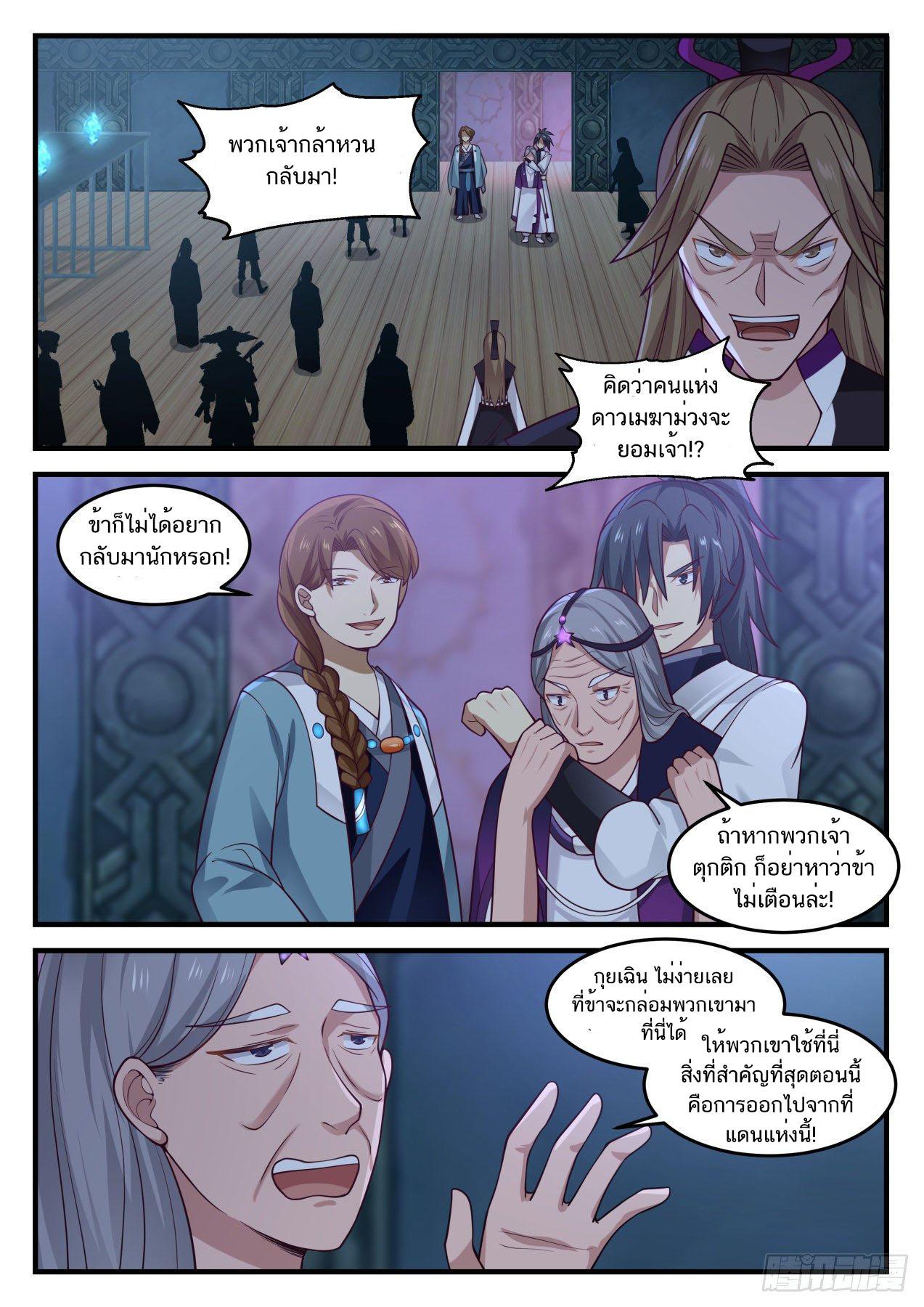 Manga-lc-com อ่านมังงะ อ่านการ์ตูน ออนไลน์ ฟรี Martial Peak ตอนที่ 1 2 3 4 5 6 7 8 9 10 11 12 13 14 ฟรี ไม่มีโฆษณา Manga-lc - อ่าน มังงะ อ่าน การ์ตูน ออนไลน์ อ่านมังงะ ฟรี